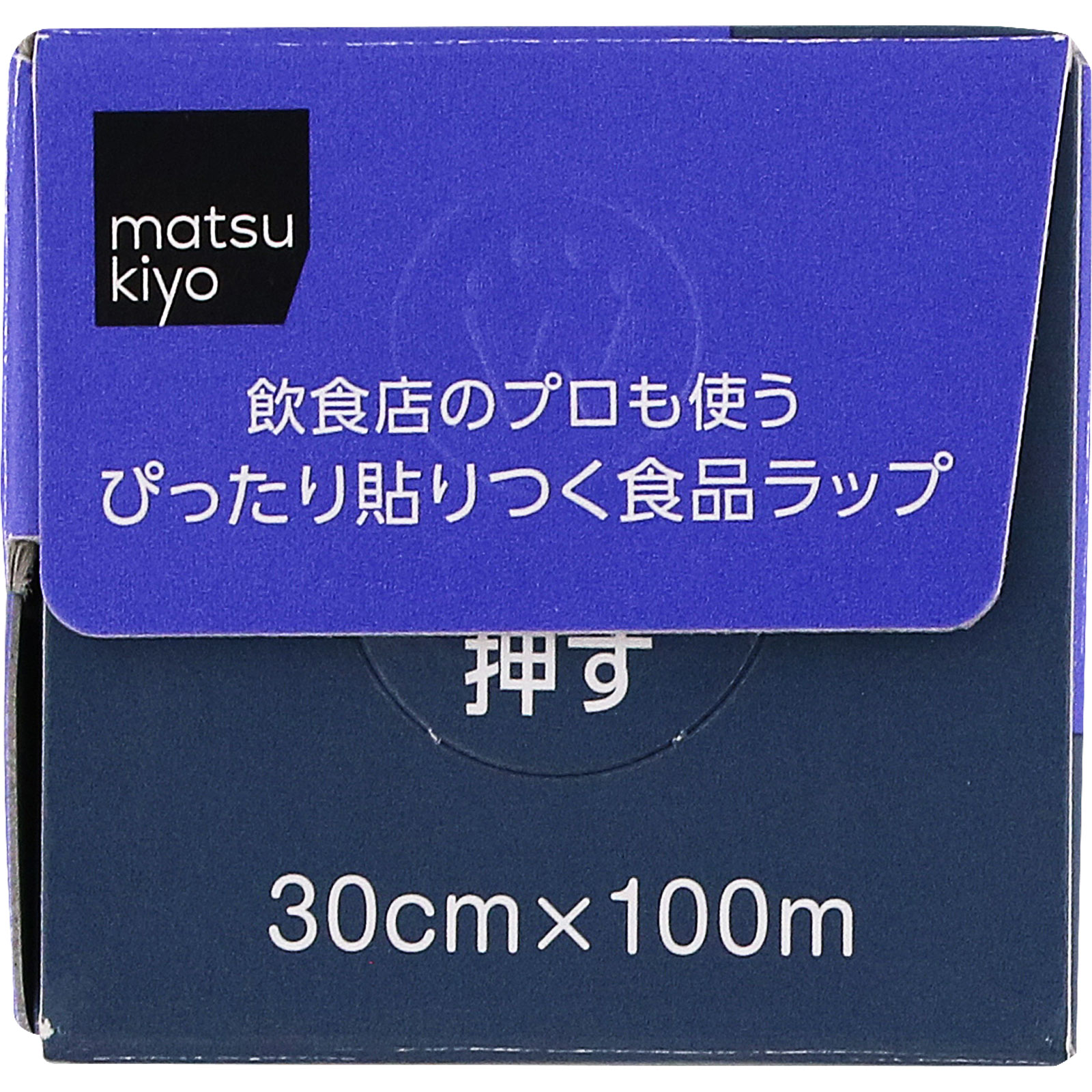 matsukiyo ぴったり貼りつく食品ラップレギュラー 30cmx100m