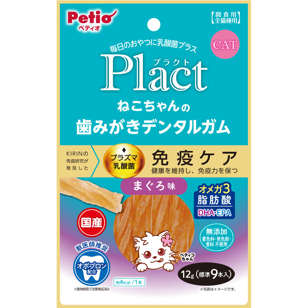 プラクト ねこデンタルガムまぐろ味 | マツキヨココカラオンラインストア