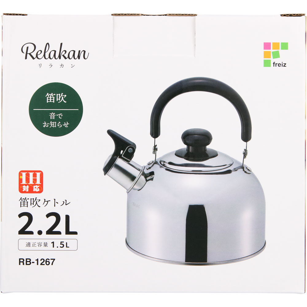 リラカン ＩＨ対応笛吹ケトル ２．２Ｌ 和平フレイズ