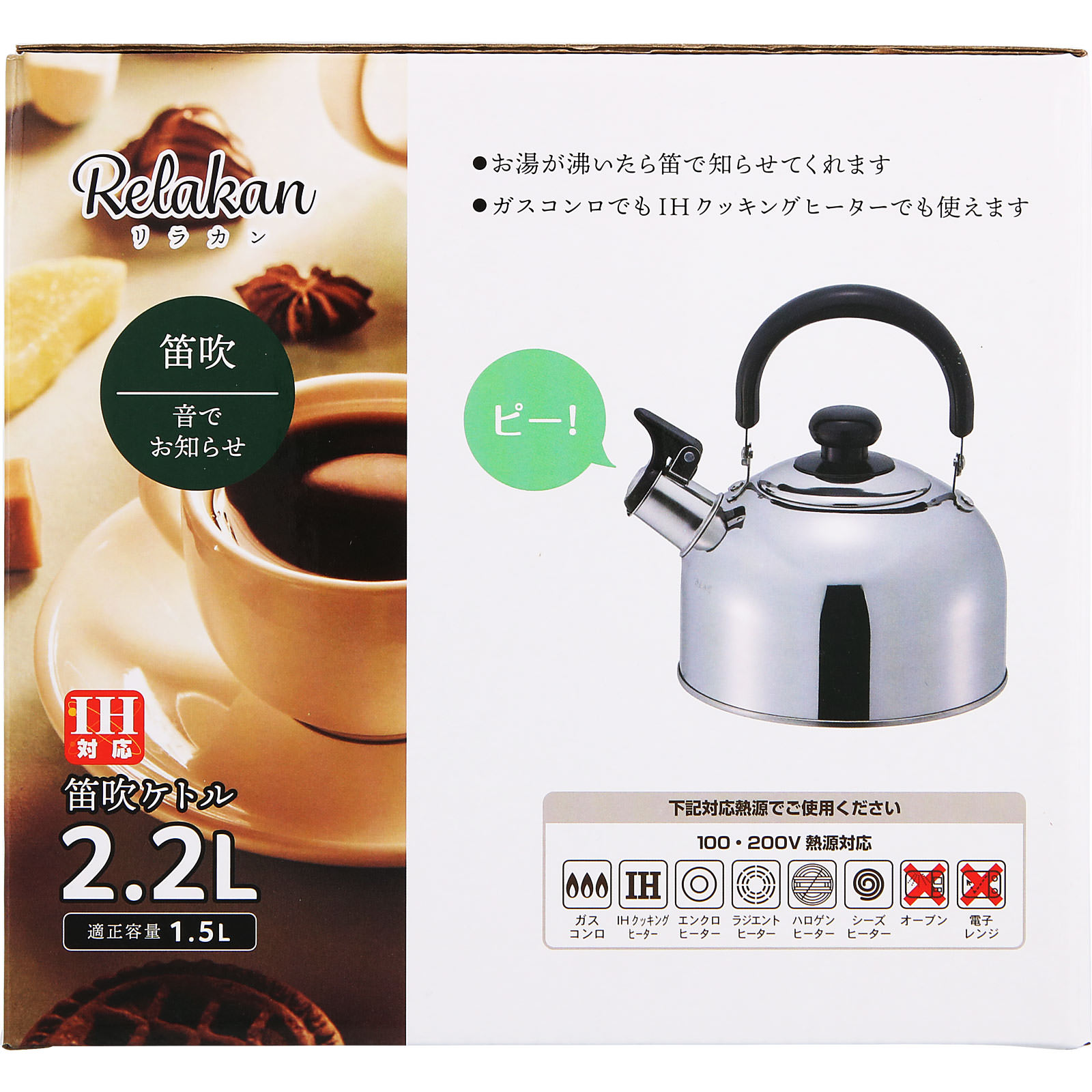 リラカン ＩＨ対応笛吹ケトル ２．２Ｌ 和平フレイズ