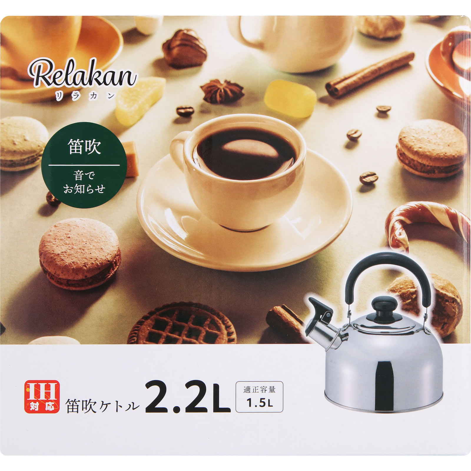 リラカン ＩＨ対応笛吹ケトル ２．２Ｌ 和平フレイズ