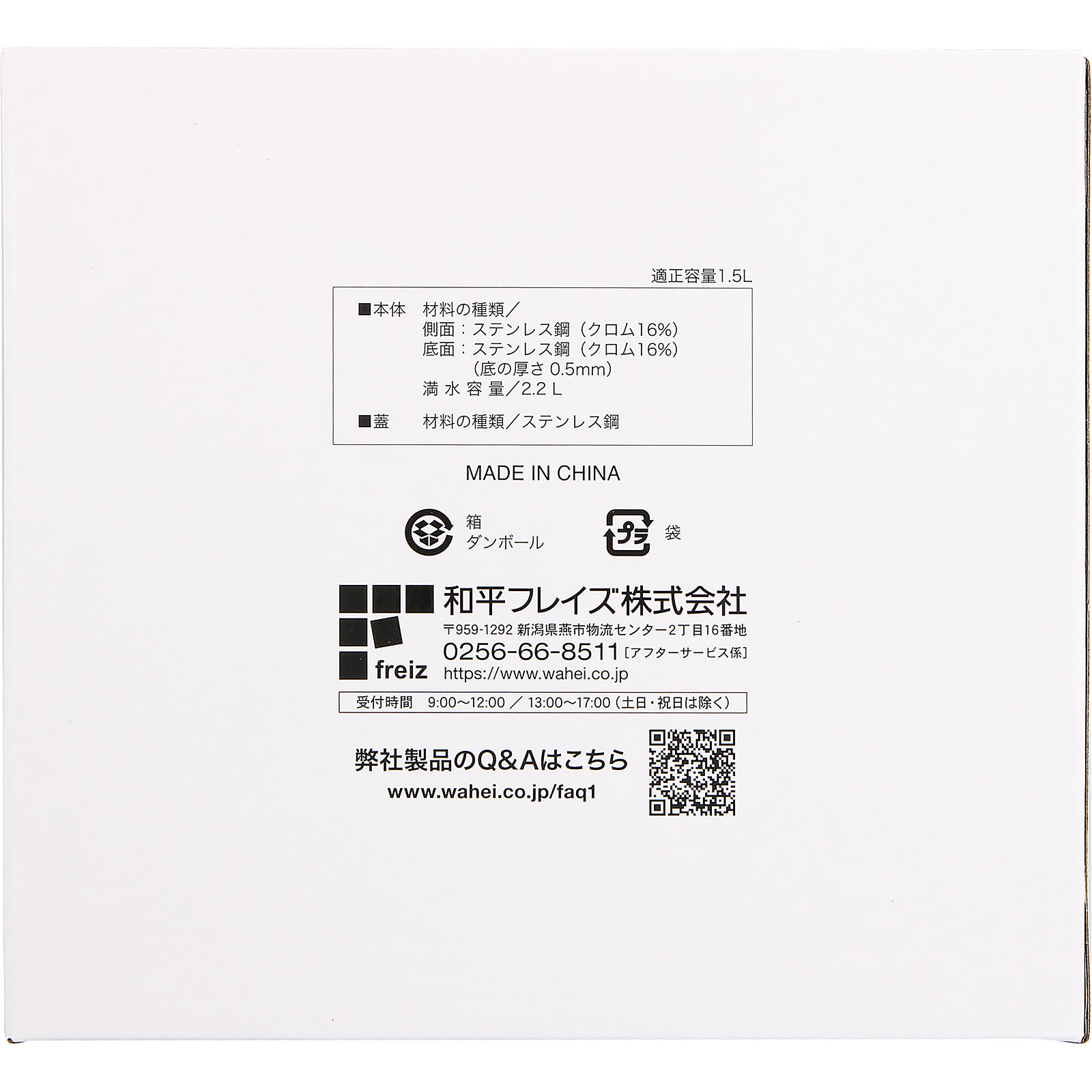 リラカン ＩＨ対応笛吹ケトル ２．２Ｌ 和平フレイズ