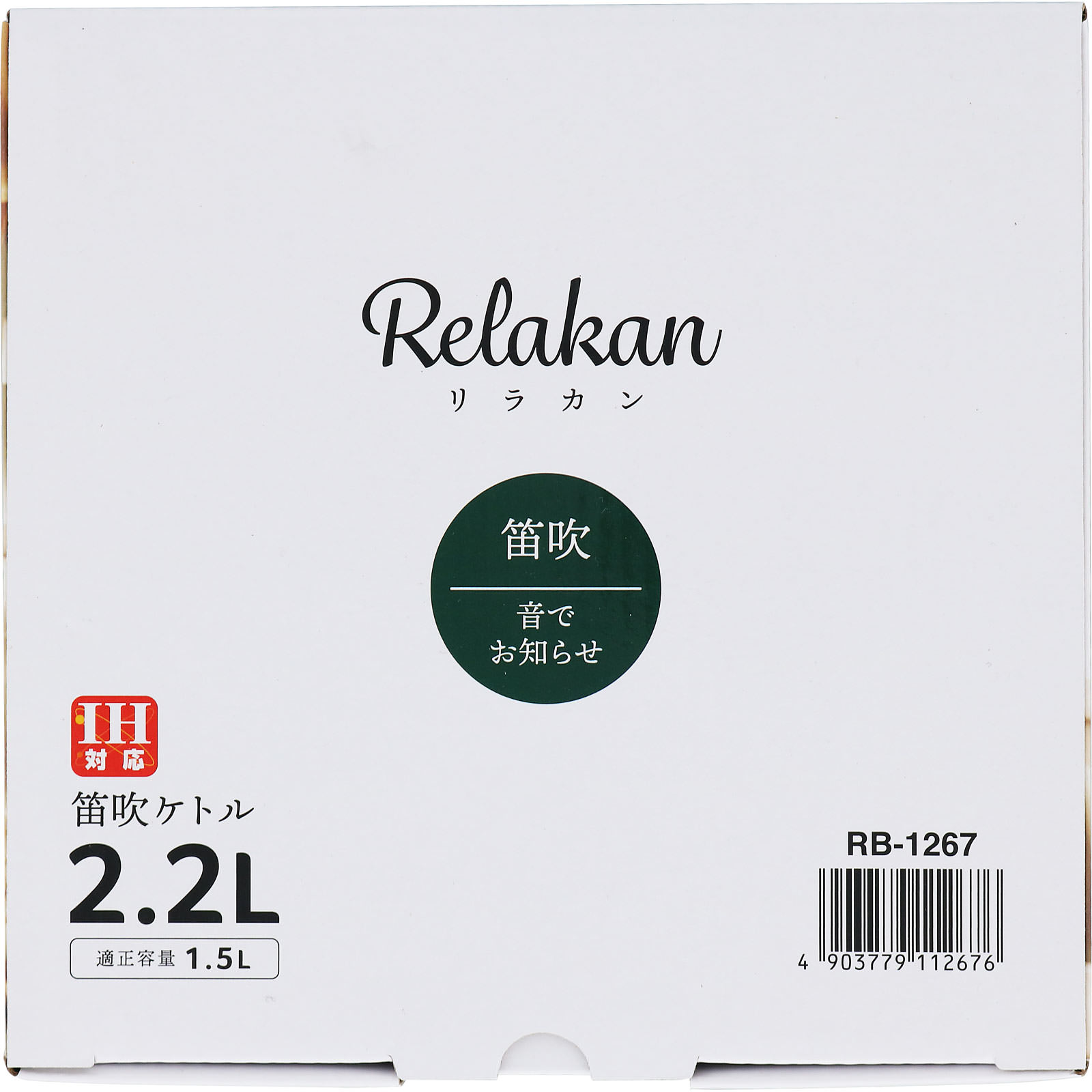 リラカン ＩＨ対応笛吹ケトル ２．２Ｌ 和平フレイズ