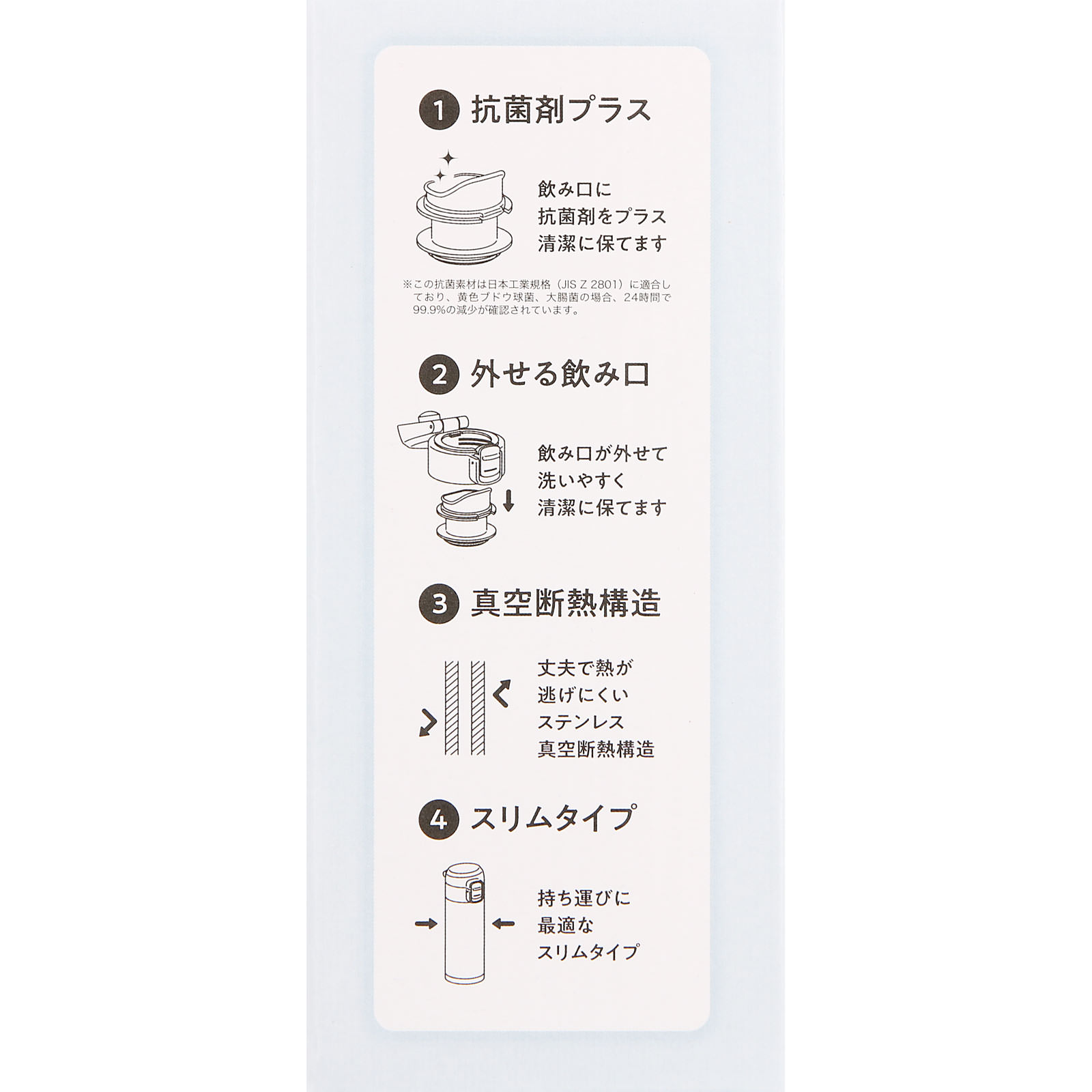 オミット ワンタッチ栓スリムマグボトル ２００ｍｌ ブラック 和平フレイズ