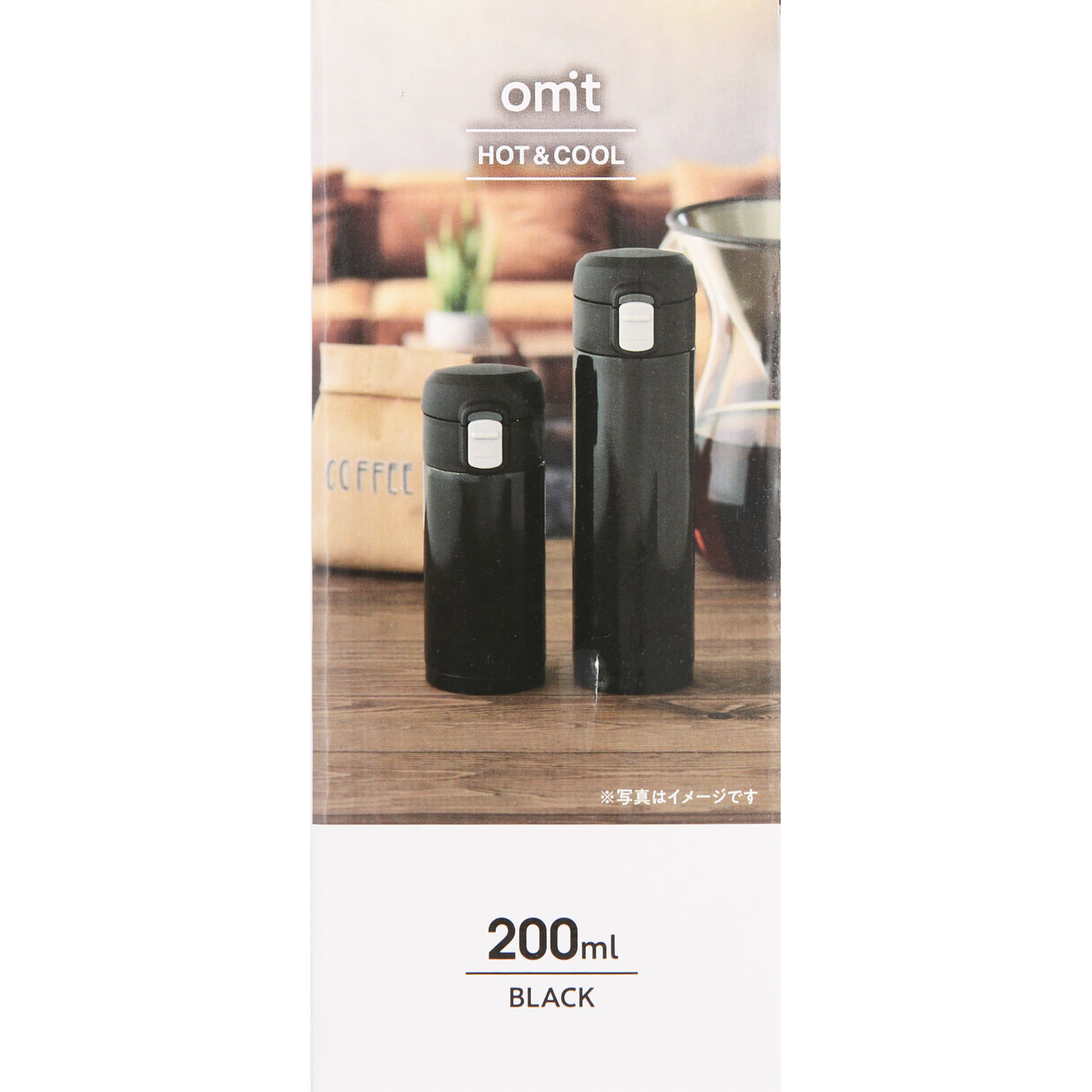 オミット ワンタッチ栓スリムマグボトル ２００ｍｌ ブラック 和平フレイズ
