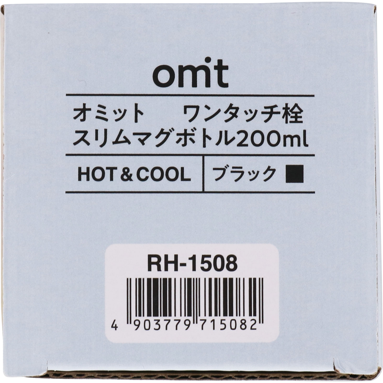 オミット ワンタッチ栓スリムマグボトル ２００ｍｌ ブラック 和平フレイズ