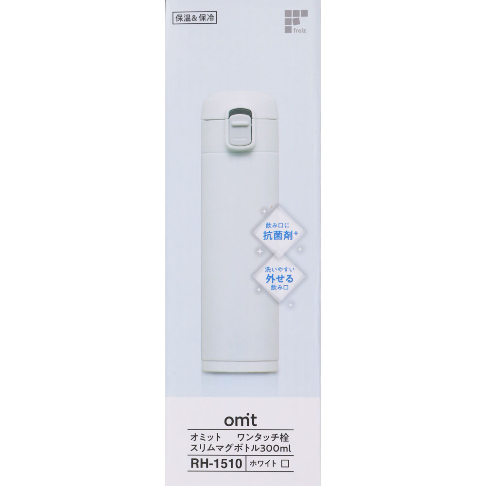 オミット ワンタッチ栓スリムマグボトル３００ｍｌ ホワイト 和平フレイズ