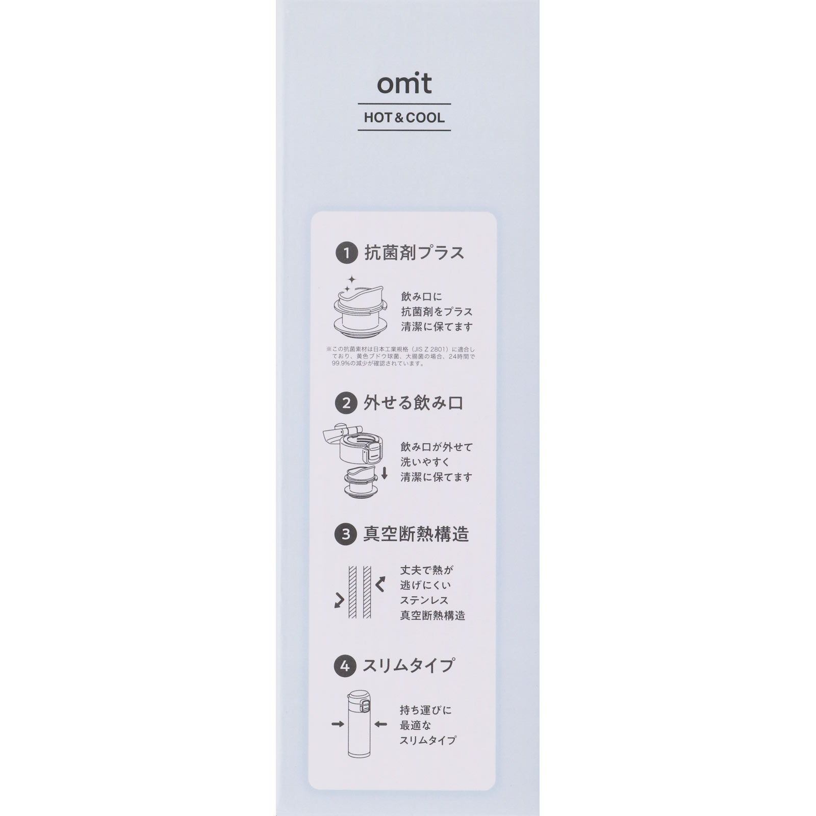 オミット ワンタッチ栓スリムマグボトル３００ｍｌ ホワイト 和平フレイズ