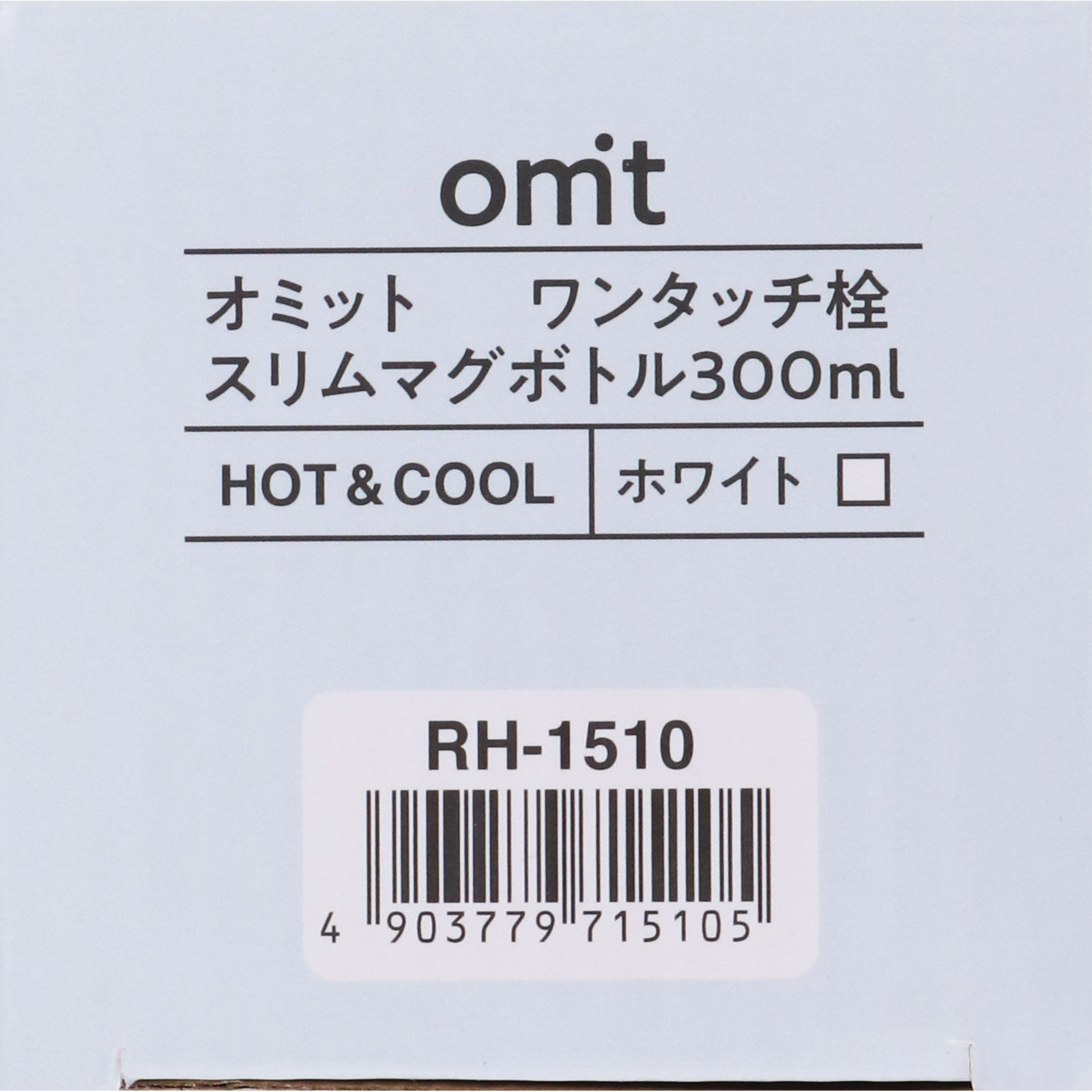 オミット ワンタッチ栓スリムマグボトル３００ｍｌ ホワイト 和平フレイズ