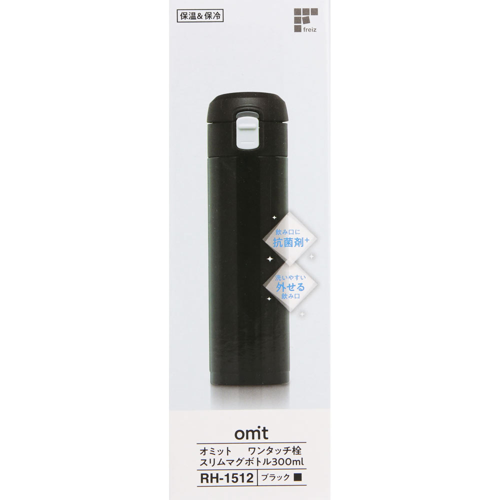 オミット ワンタッチ栓スリムマグボトル ３００ｍｌ ブラック 和平フレイズ