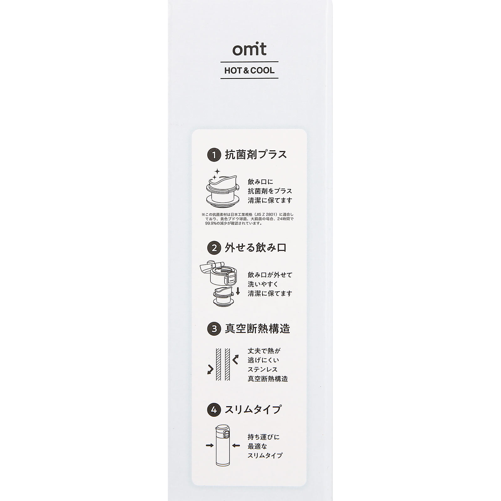 オミット ワンタッチ栓スリムマグボトル ３００ｍｌ ブラック 和平フレイズ