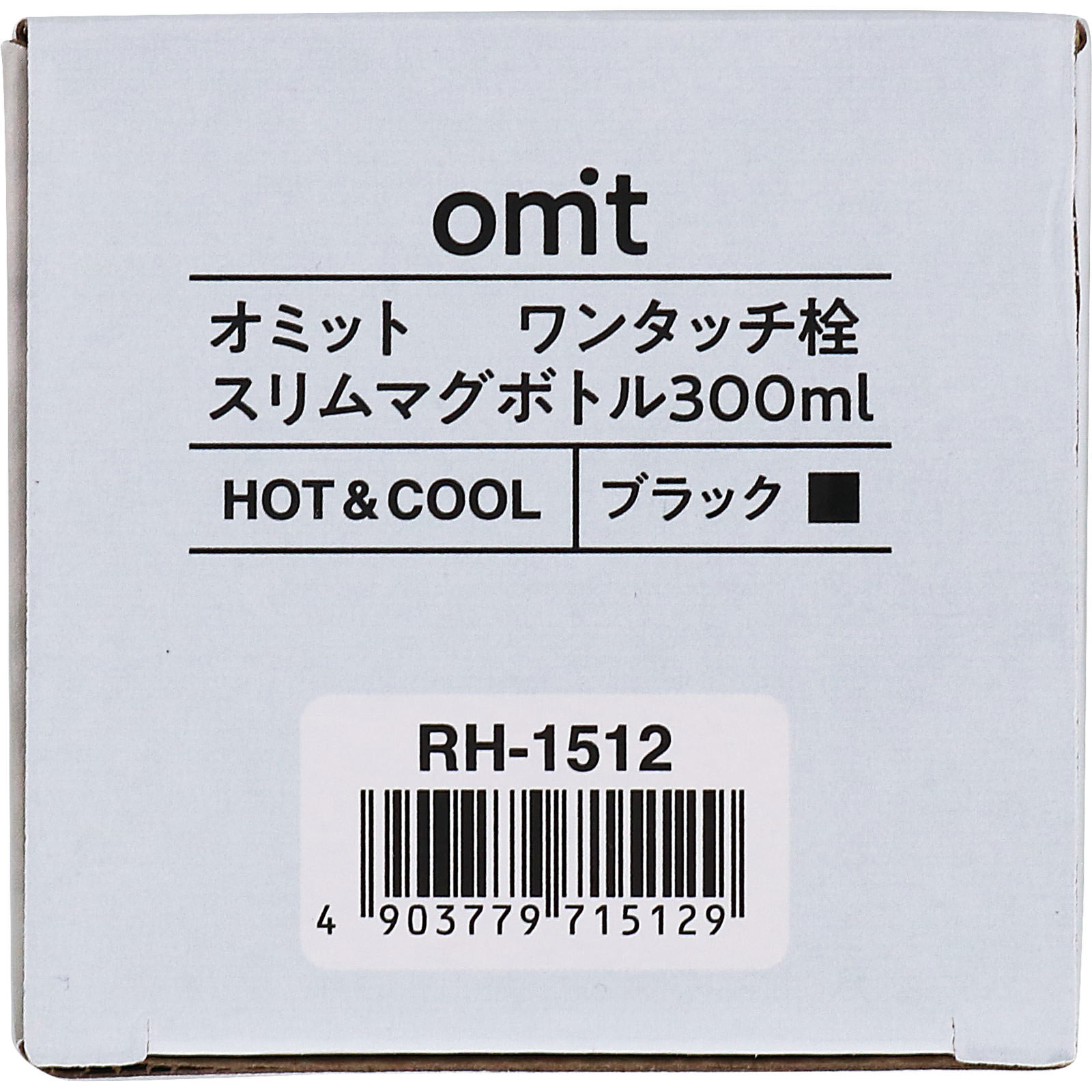 オミット ワンタッチ栓スリムマグボトル ３００ｍｌ ブラック 和平フレイズ