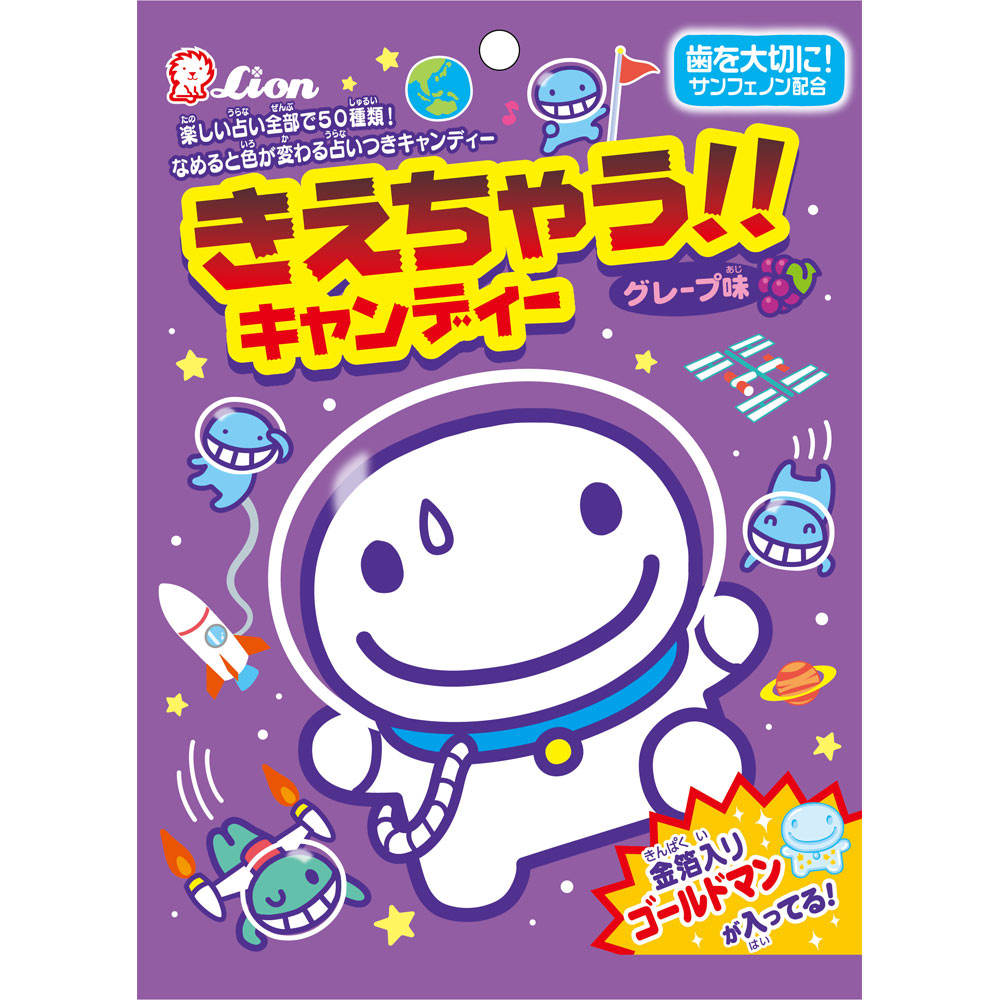 きえちゃうキャンディー ８９ｇ ライオン菓子