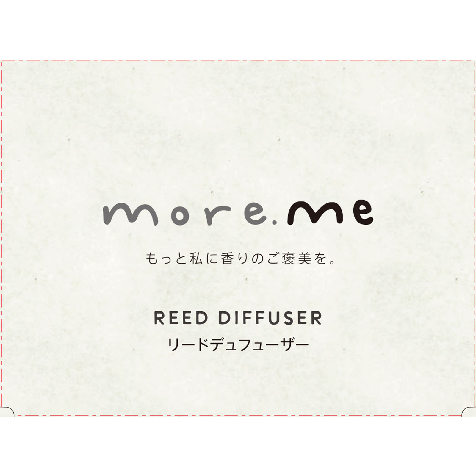 more.me リードディフューザーセット フォレスト １セット オズ