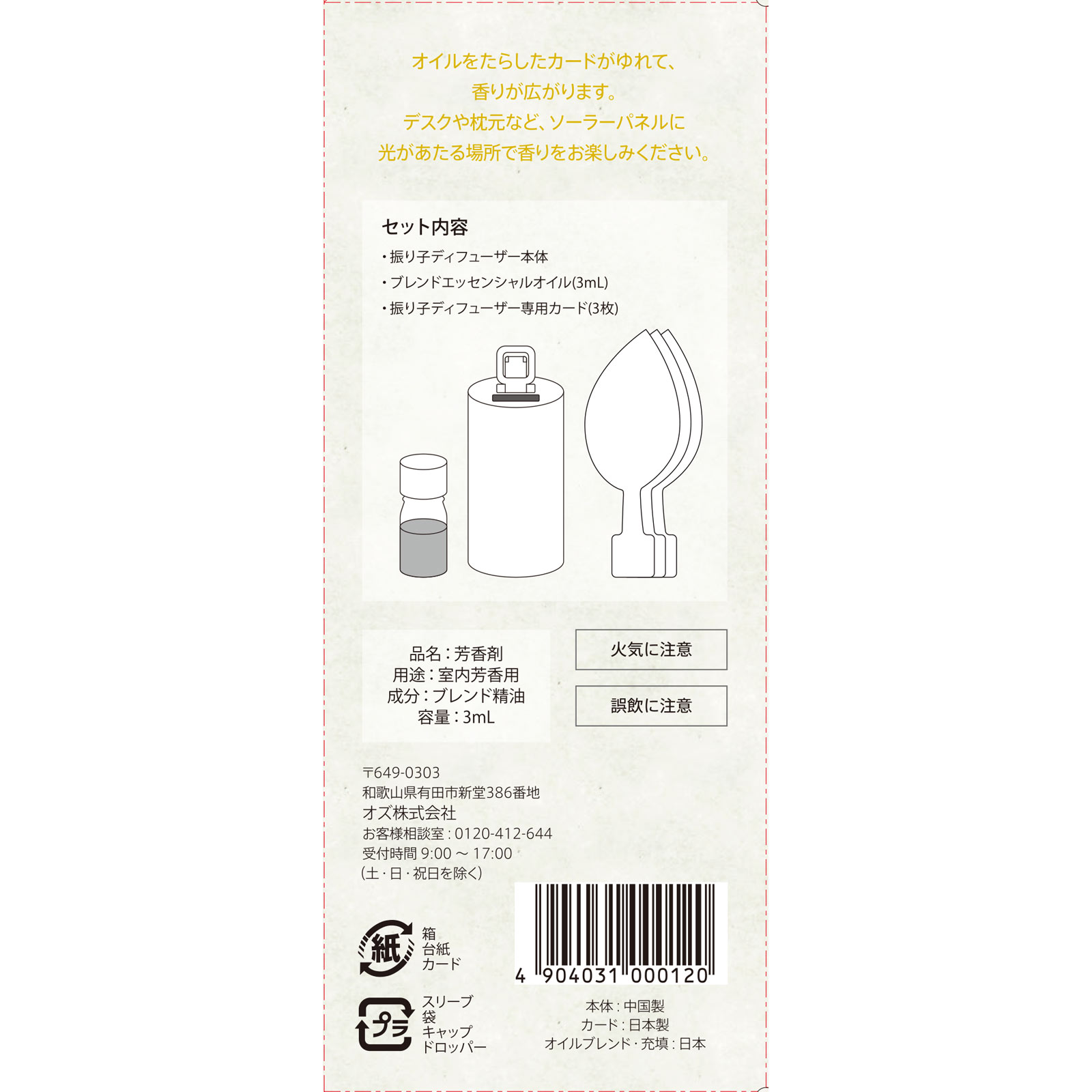 more.me 振り子ディフューザーセット シトラス １セット オズ