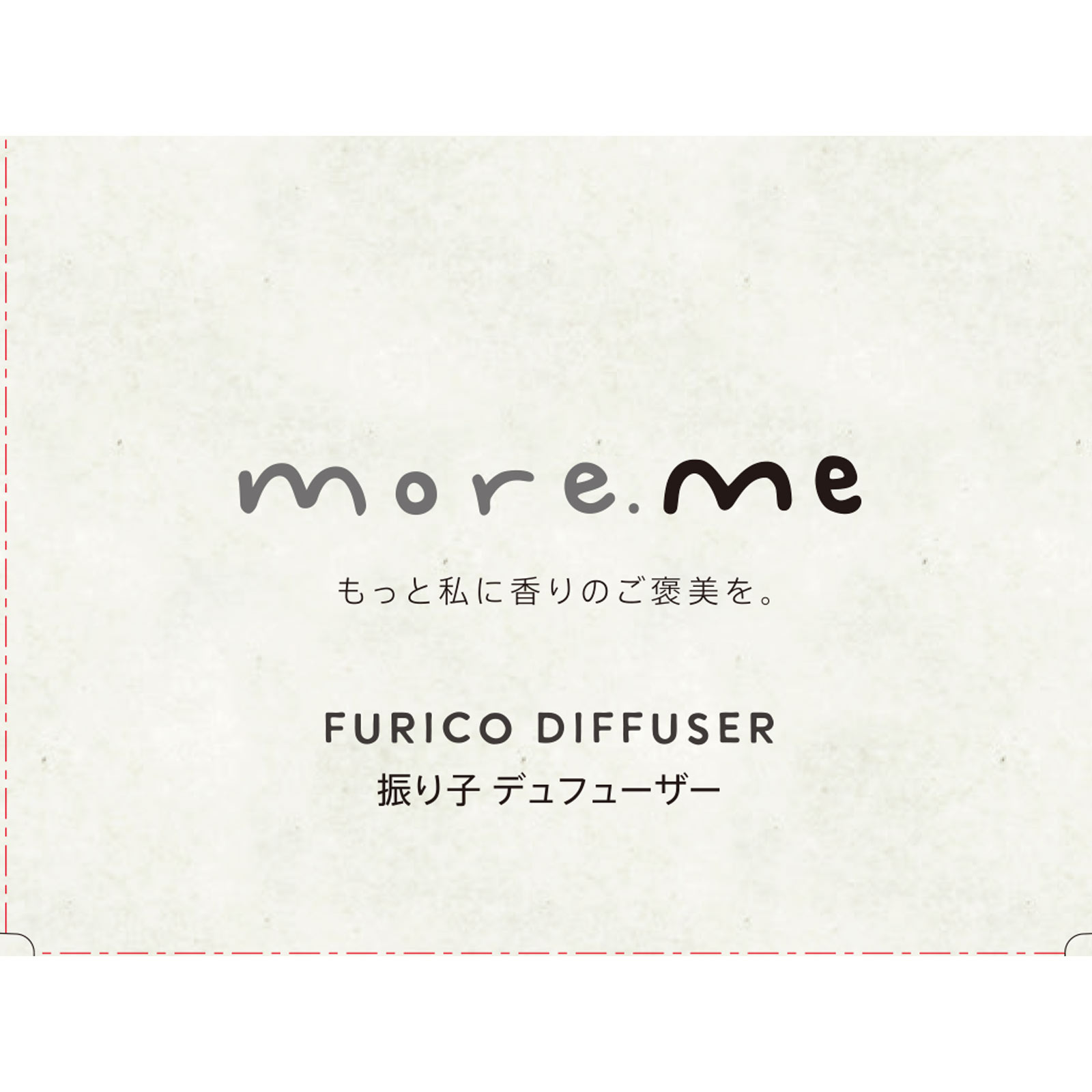 more.me 振り子ディフューザーセット フォレスト １セット オズ