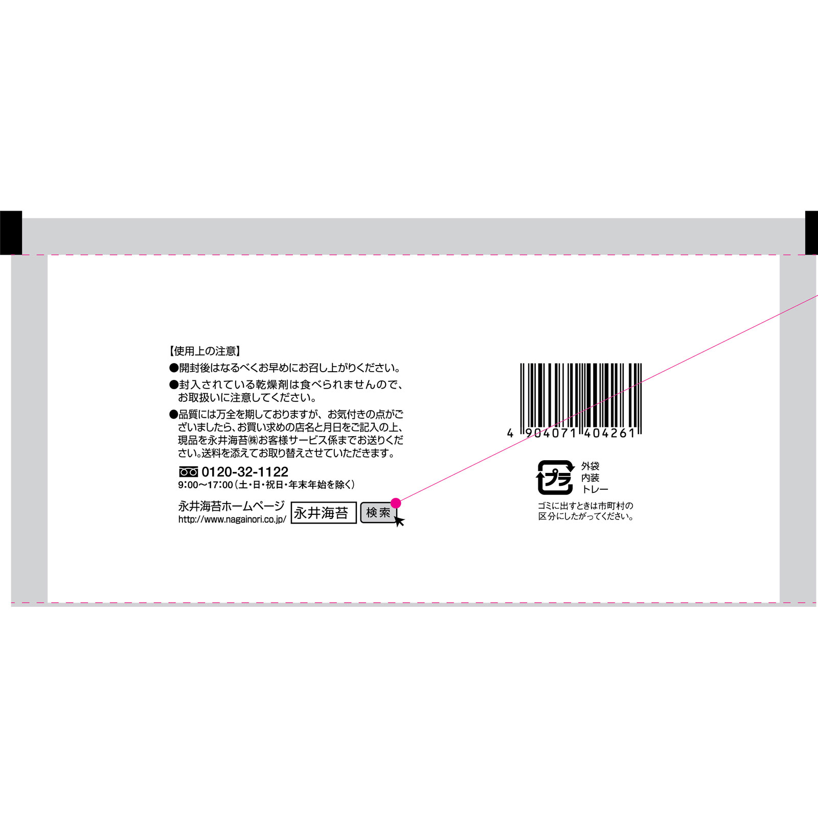韓国味付海苔 ６Ｐ 永井海苔