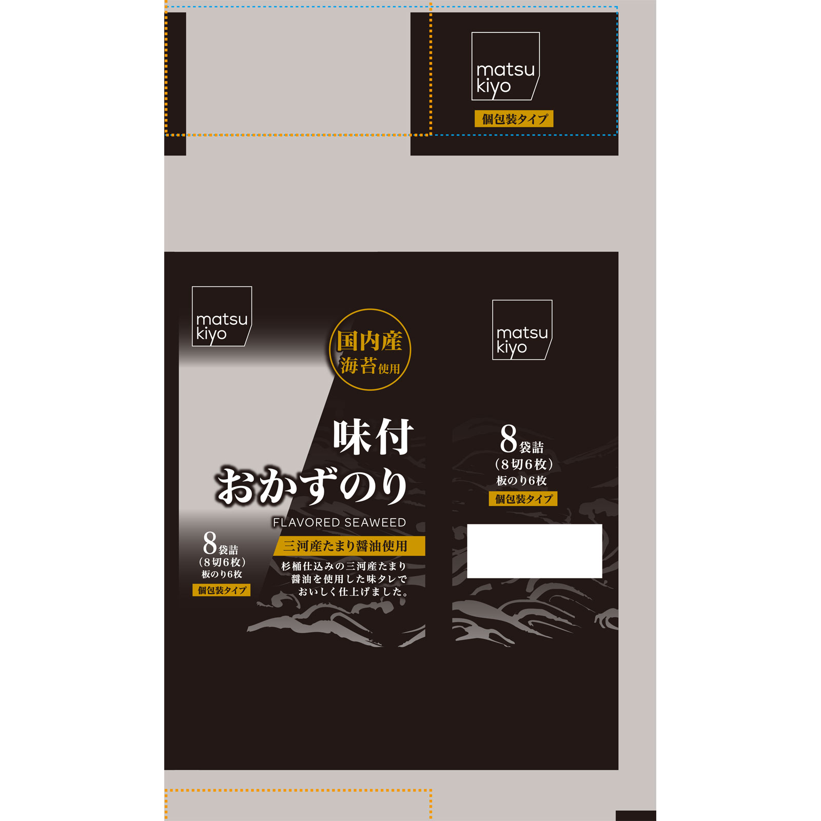 おかず海苔 8袋入り×15パック matsukiyo 味付おかずのり | マツキヨココカラオンラインストア