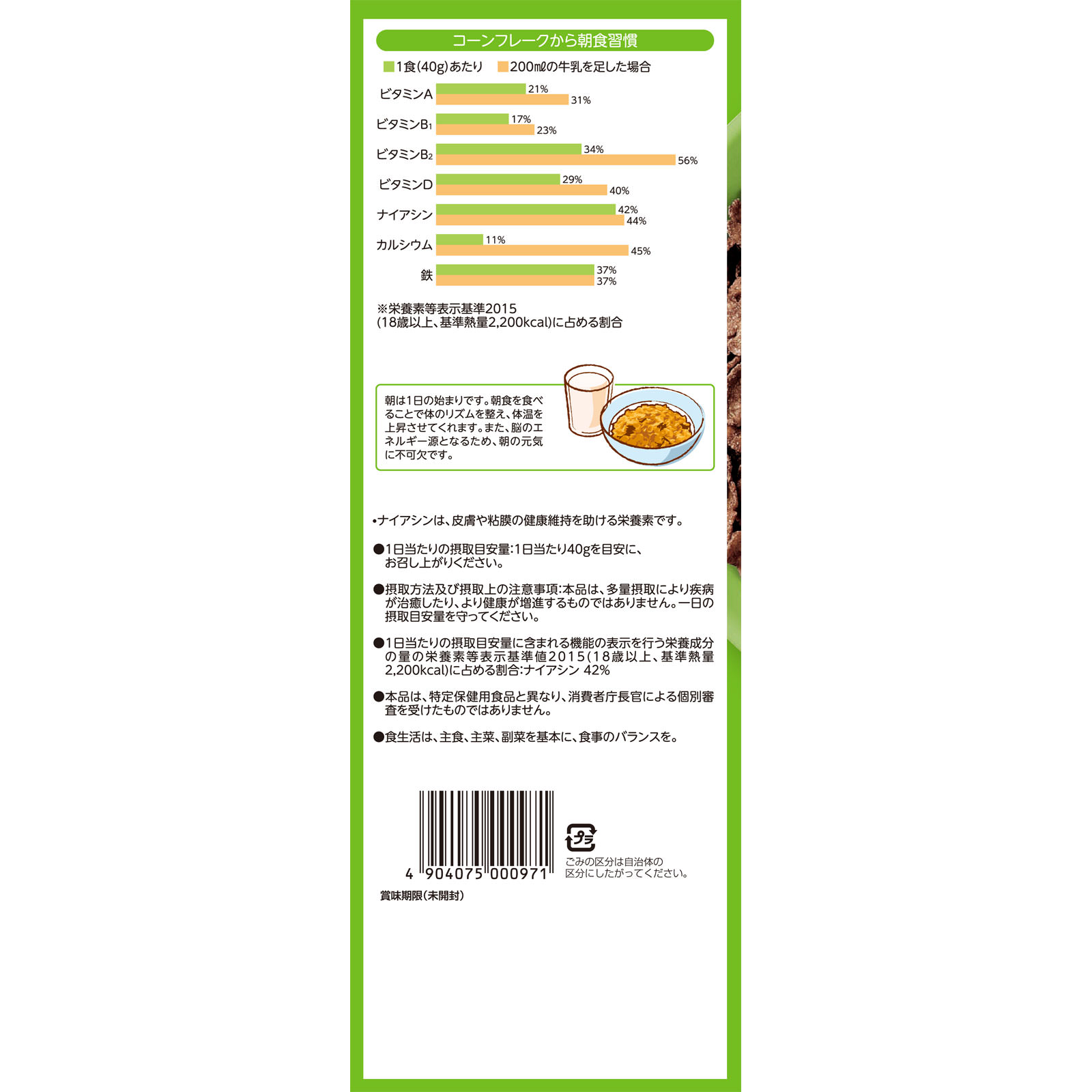 matsukiyo コーンフレークミルクココア ２３０ｇ