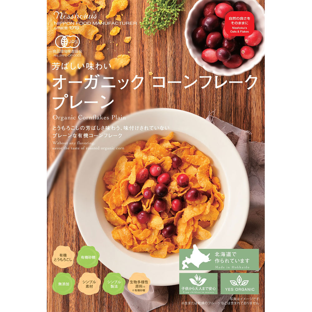 オーガニックコーンフレーク プレーン １８０ｇ 日本食品製造（資）
