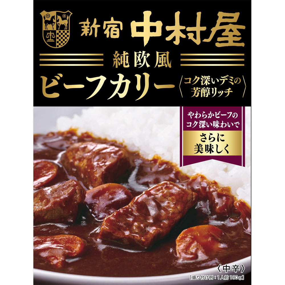 純欧風ビーフカリー コク深いデミの芳醇リッチ １８０ｇ 中村屋