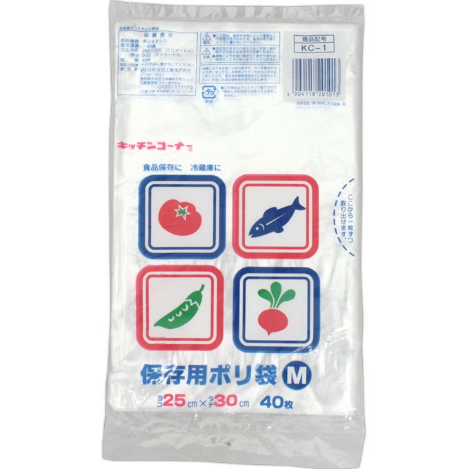 保存用ポリ袋 Ｍ ４０枚 日本技研工業