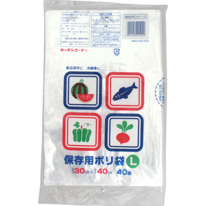 保存用ポリ袋 Ｌ ４０枚 日本技研工業