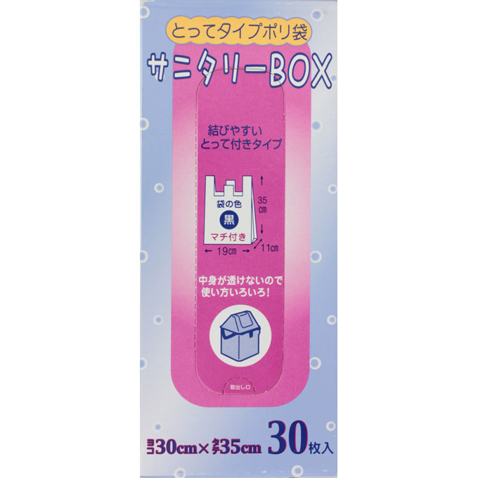 サニタリーＢＯＸ ３０枚 日本技研工業