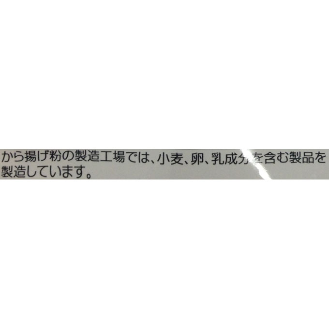 から揚げ作り １２８ｇ 日本食研