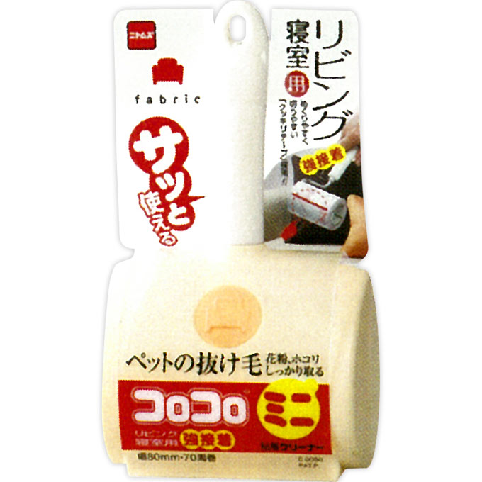 コロコロミニ リビング・寝室用 強接着 _ ニトムズ