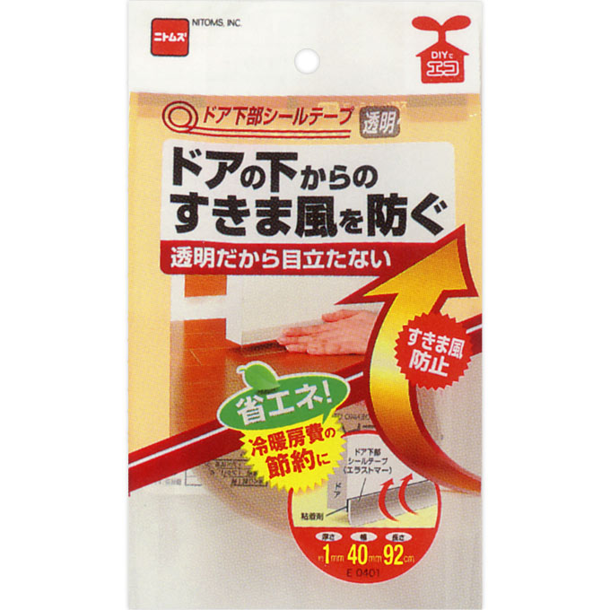 ドア下部シールテープ 透明 ニトムズ