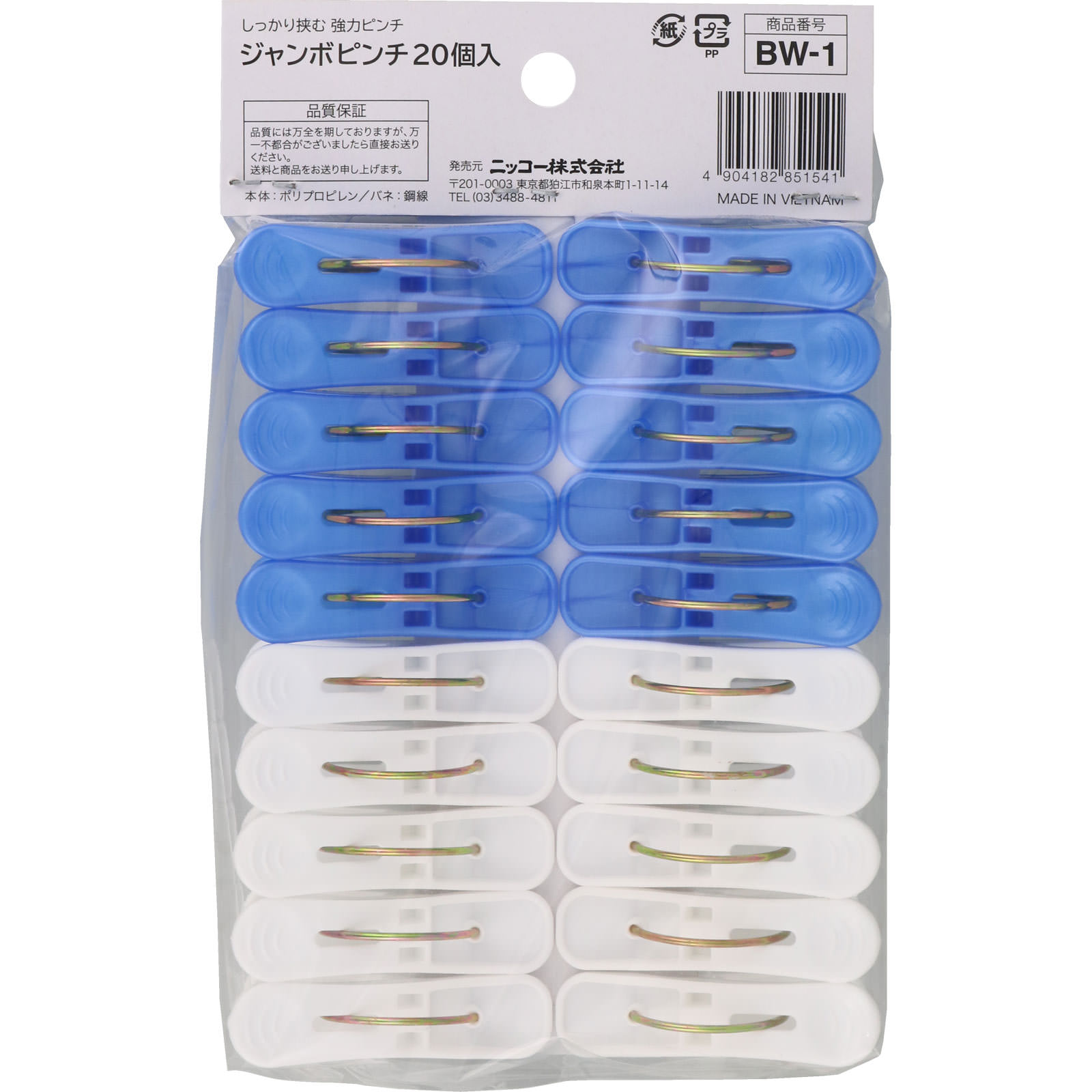 ニッコージャンボピンチ２０Ｐ アソート ニッコー