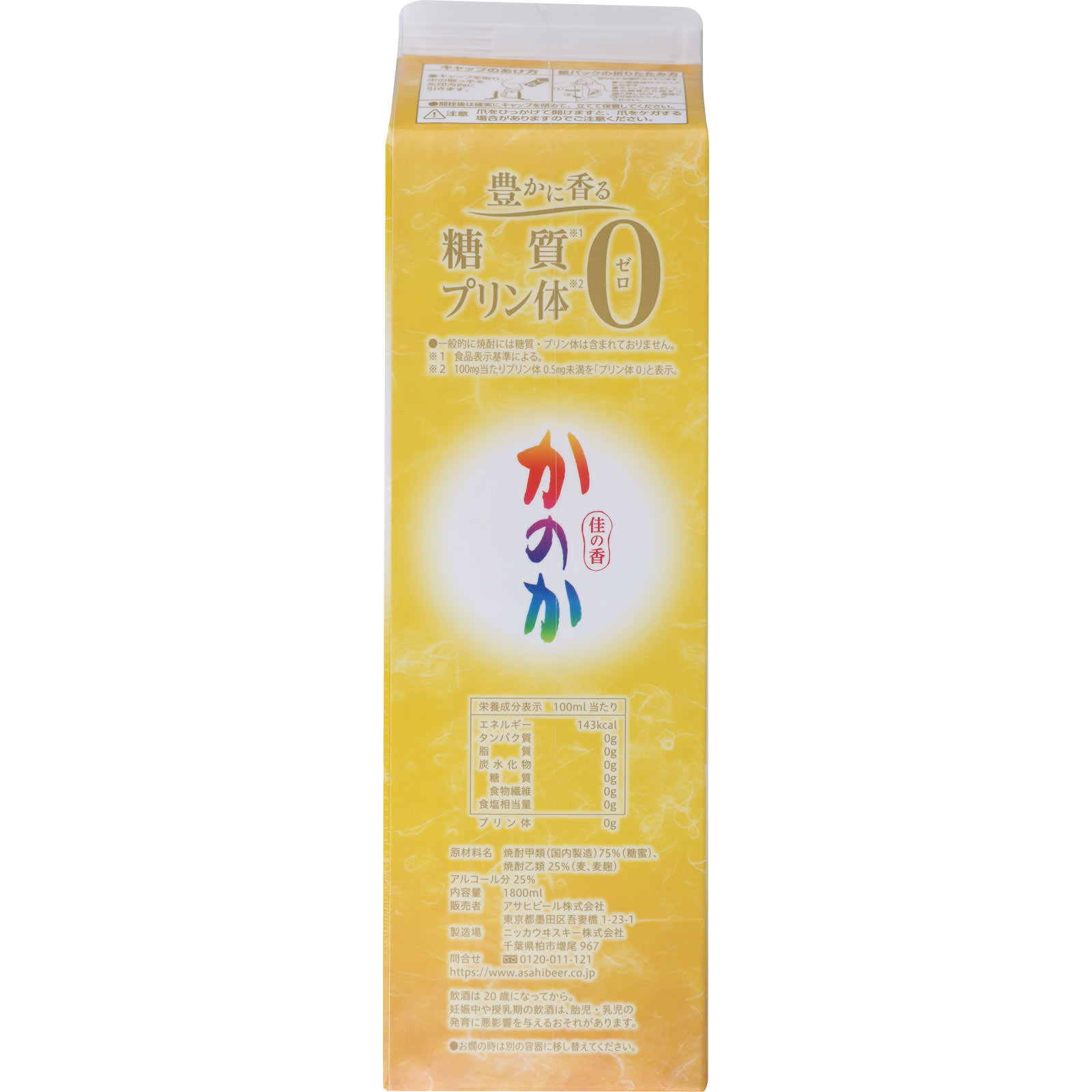 かのか ２５度 麦 パック １８００ｍｌ アサヒビール