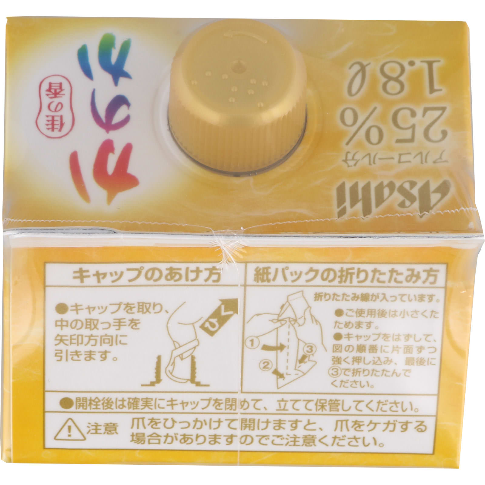 かのか ２５度 麦 パック １８００ｍｌ アサヒビール