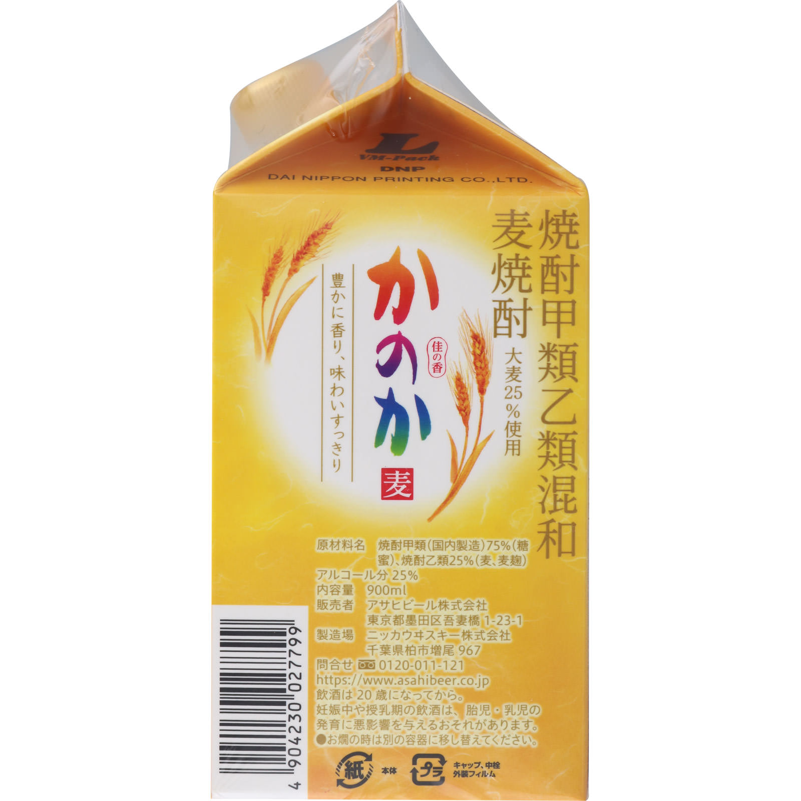 麦焼酎 かのか ２５度 ９００ｍｌ アサヒビール