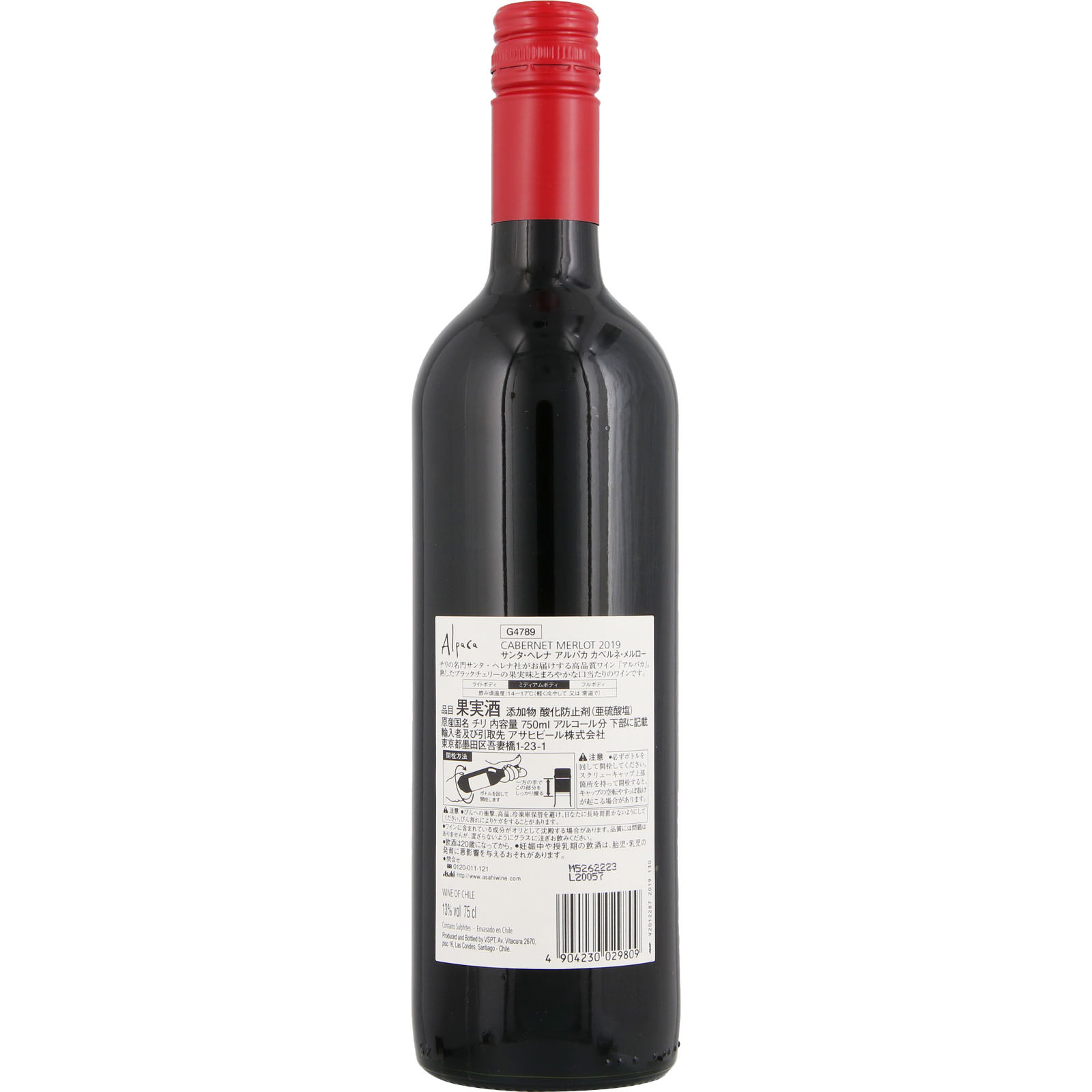 サンタ・ヘレナ・アルパカ・カベルネ・メルローＳＣ ７５０ｍｌ アサヒビール