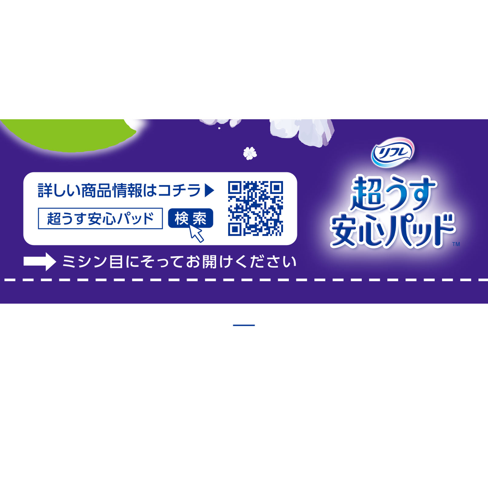リフレ 超うす 安心パッド 80cc | マツキヨココカラオンラインストア