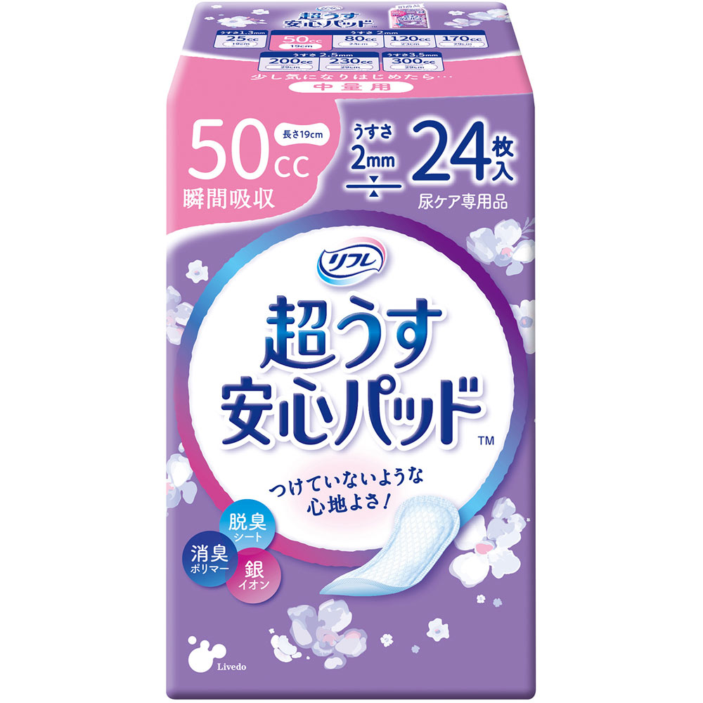 リフレ 安心パッド 50cc ２４枚 リブドゥコーポレーション