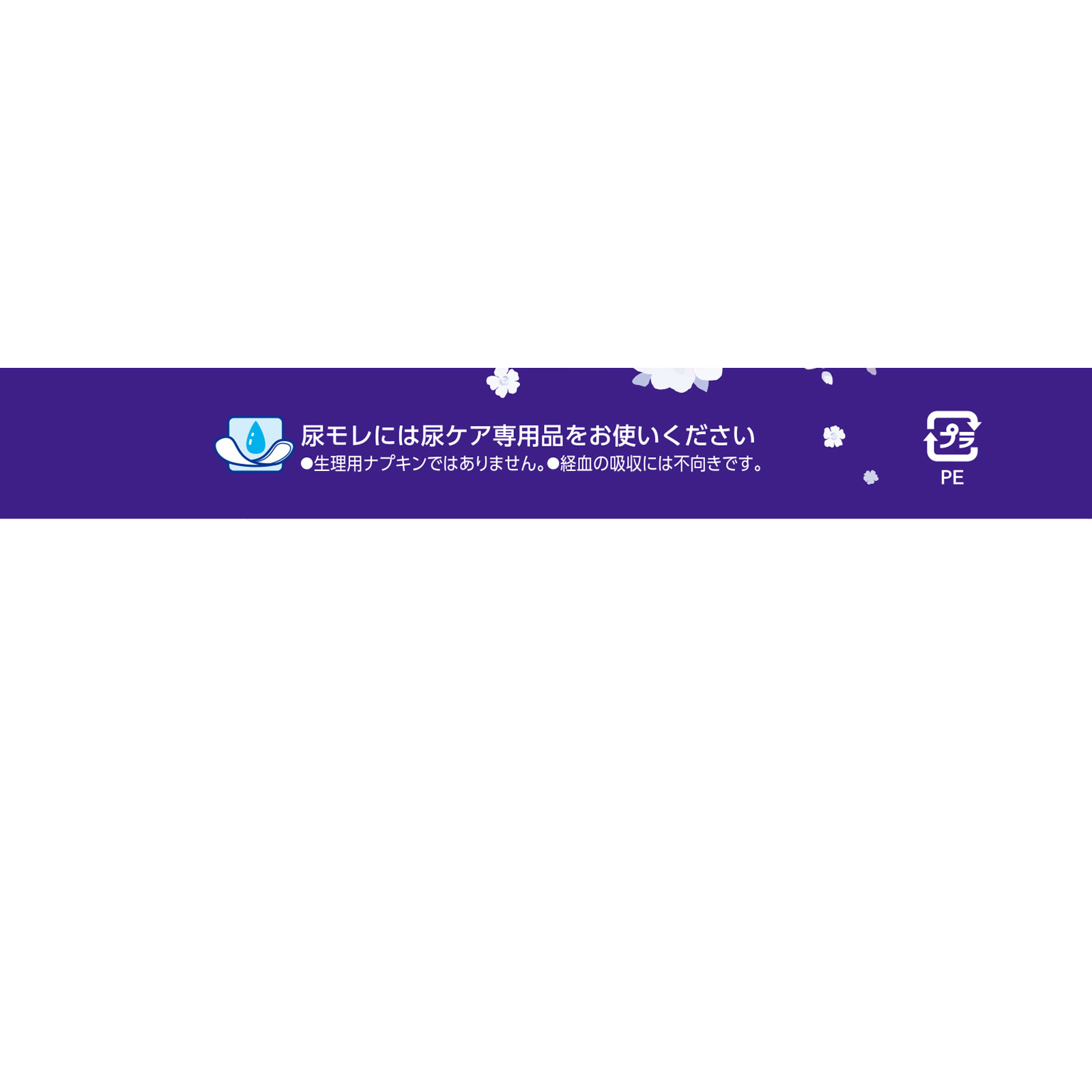 リフレ 安心パッド 50cc ２４枚 リブドゥコーポレーション