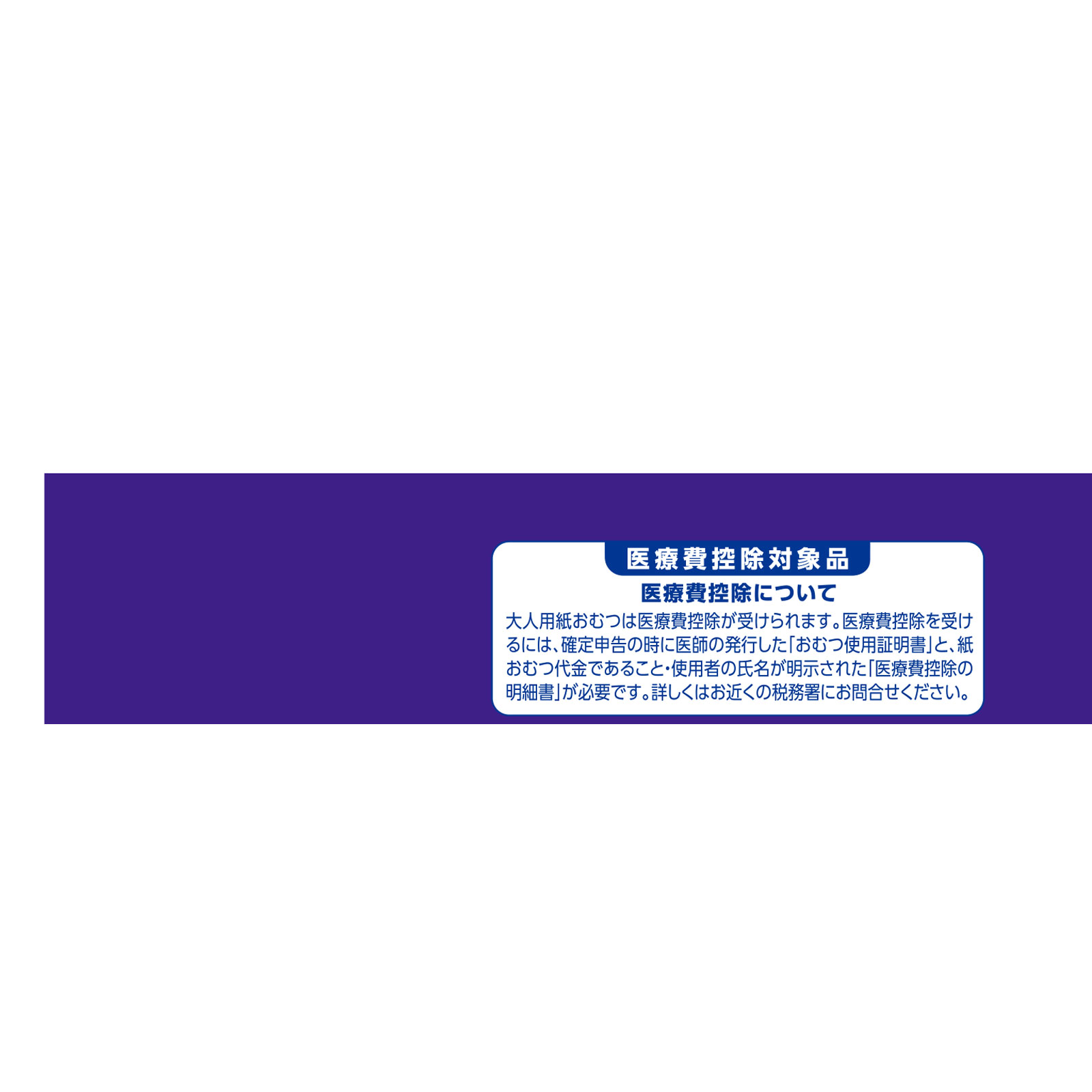 リフレ 安心パッド 50cc | マツキヨココカラオンラインストア