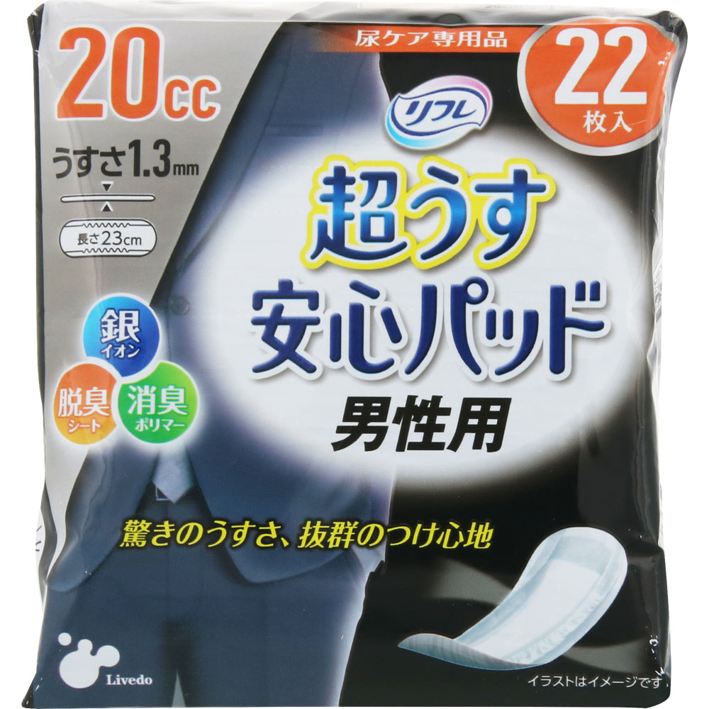 リフレ 超うす安心パッド男性用 20cc | マツキヨココカラ