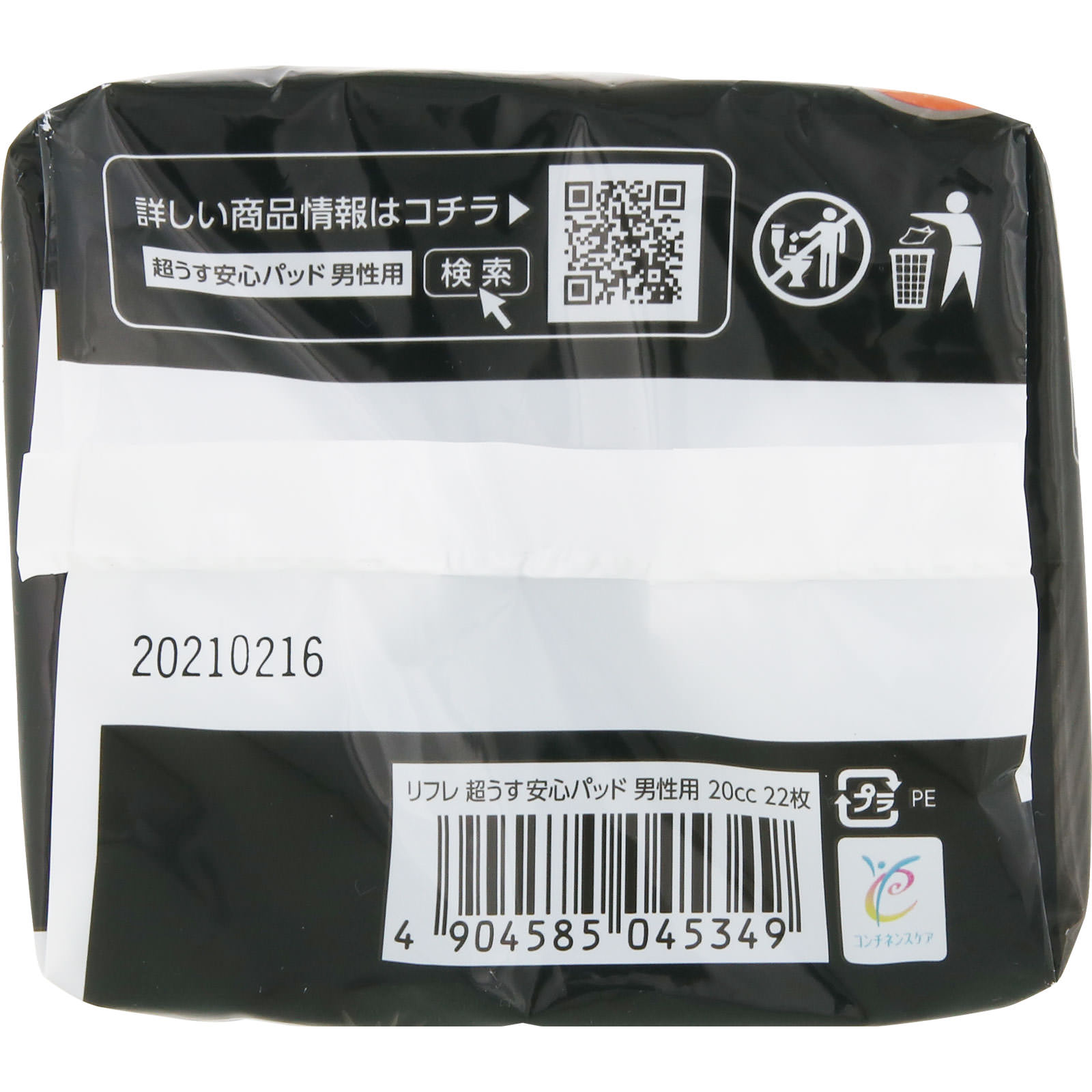 リフレ 超うす安心パッド男性用 20cc | マツキヨココカラ
