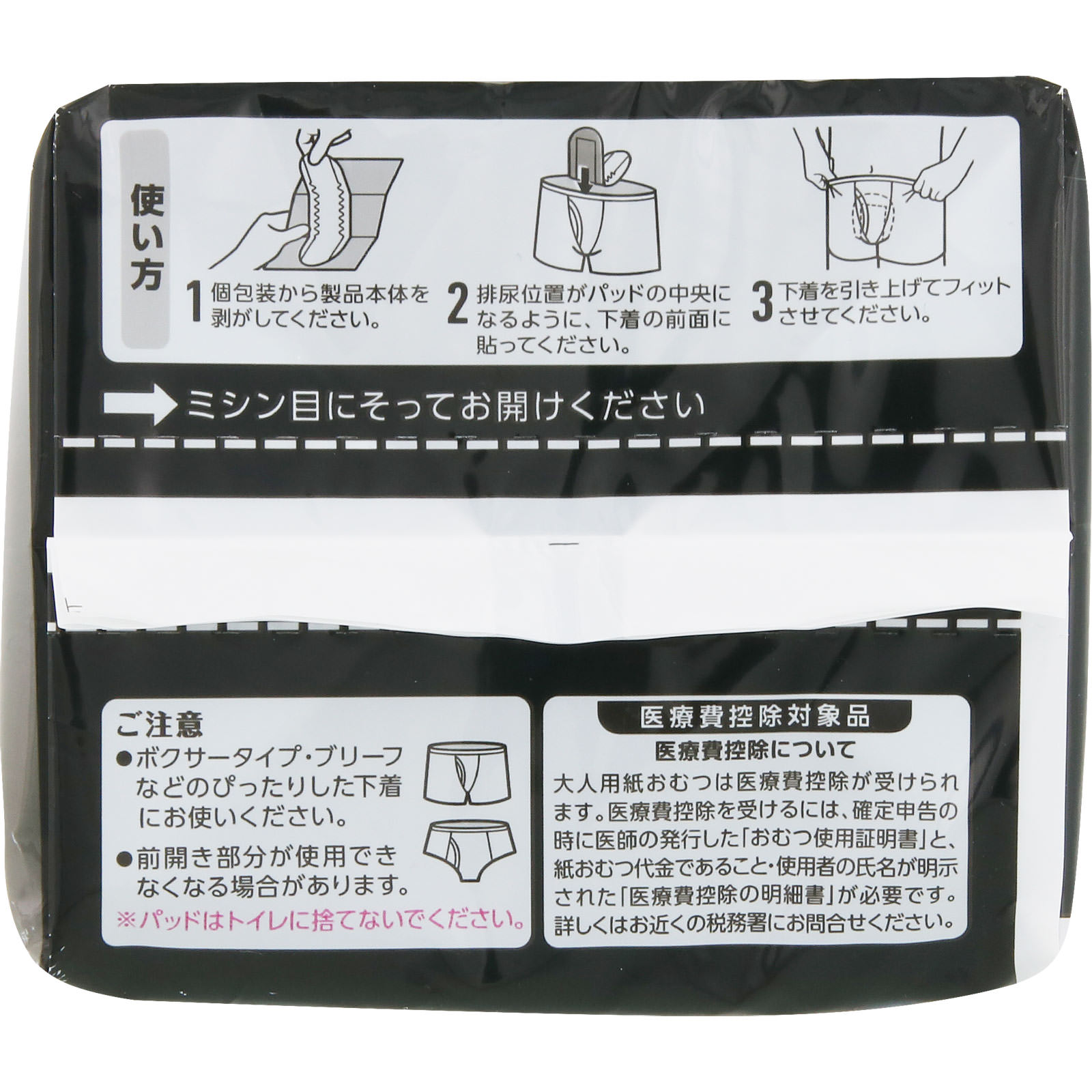 リフレ 超うす安心パッド男性用 ２０ｃｃ ２２枚 リブドゥコーポレーション