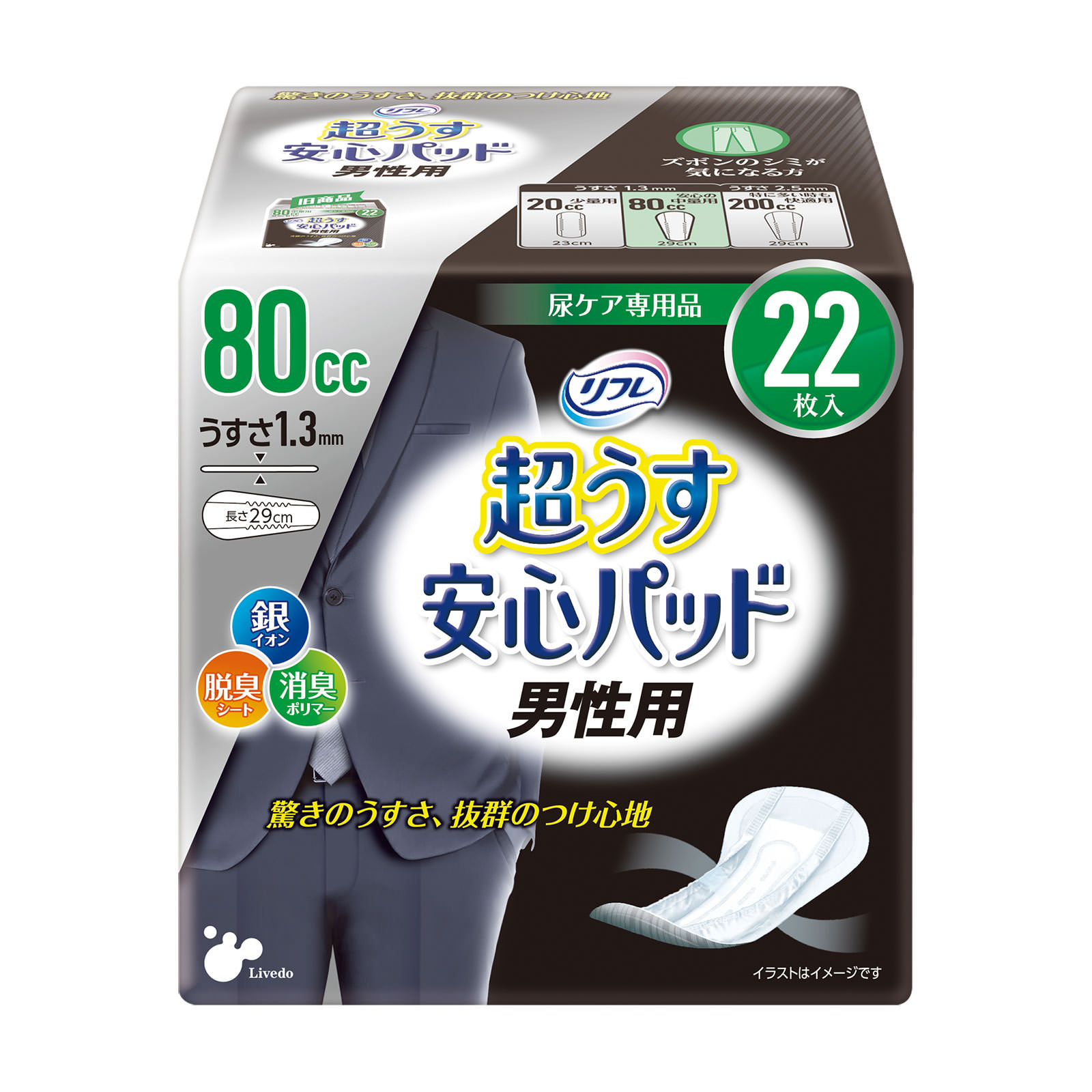 リフレ 超うす安心パッド男性用 80cc | マツキヨココカラ