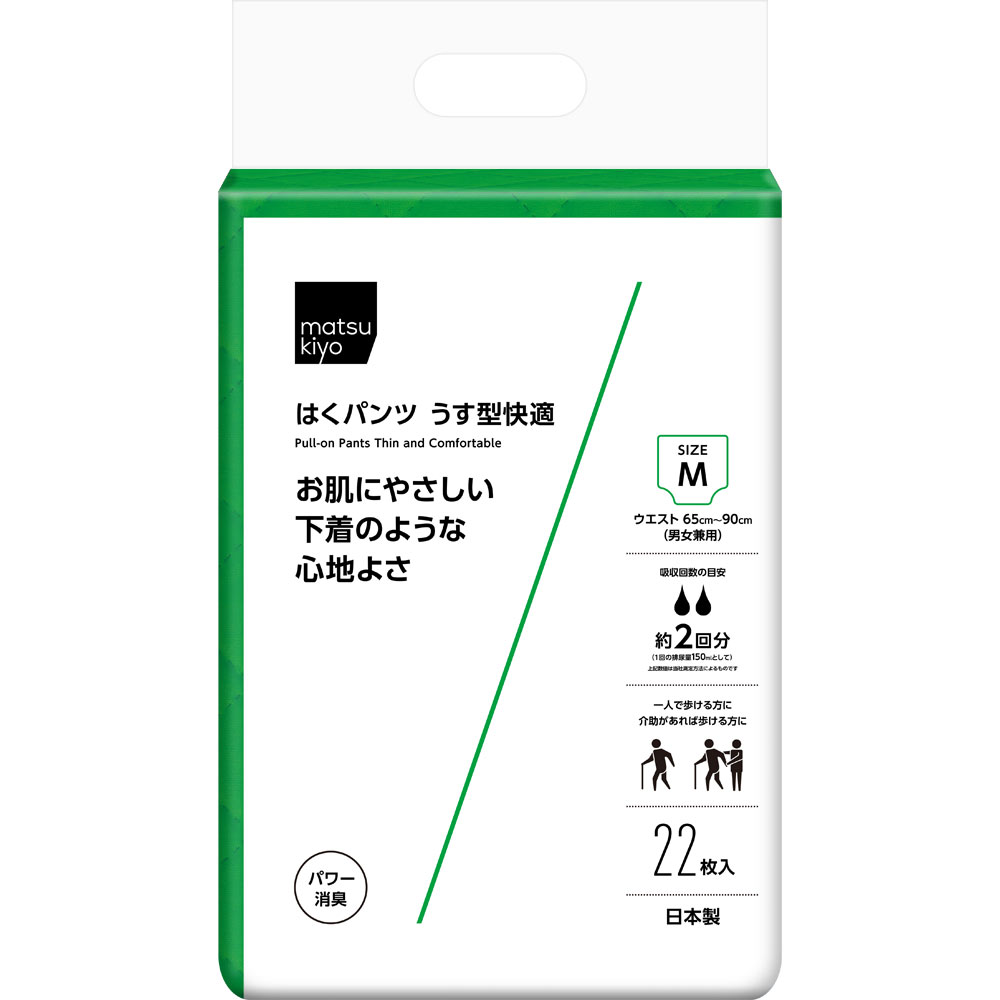 matsukiyo はくパンツうす型快適 | マツキヨココカラオンラインストア
