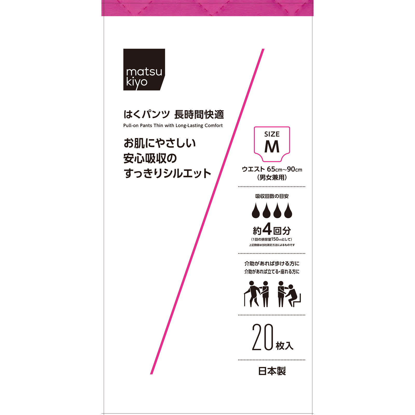 matsukiyo はくパンツうす型長時間快適 Ｍ２０枚