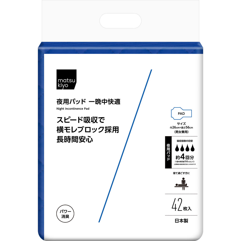 医療・介護 | マツキヨココカラオンラインストア