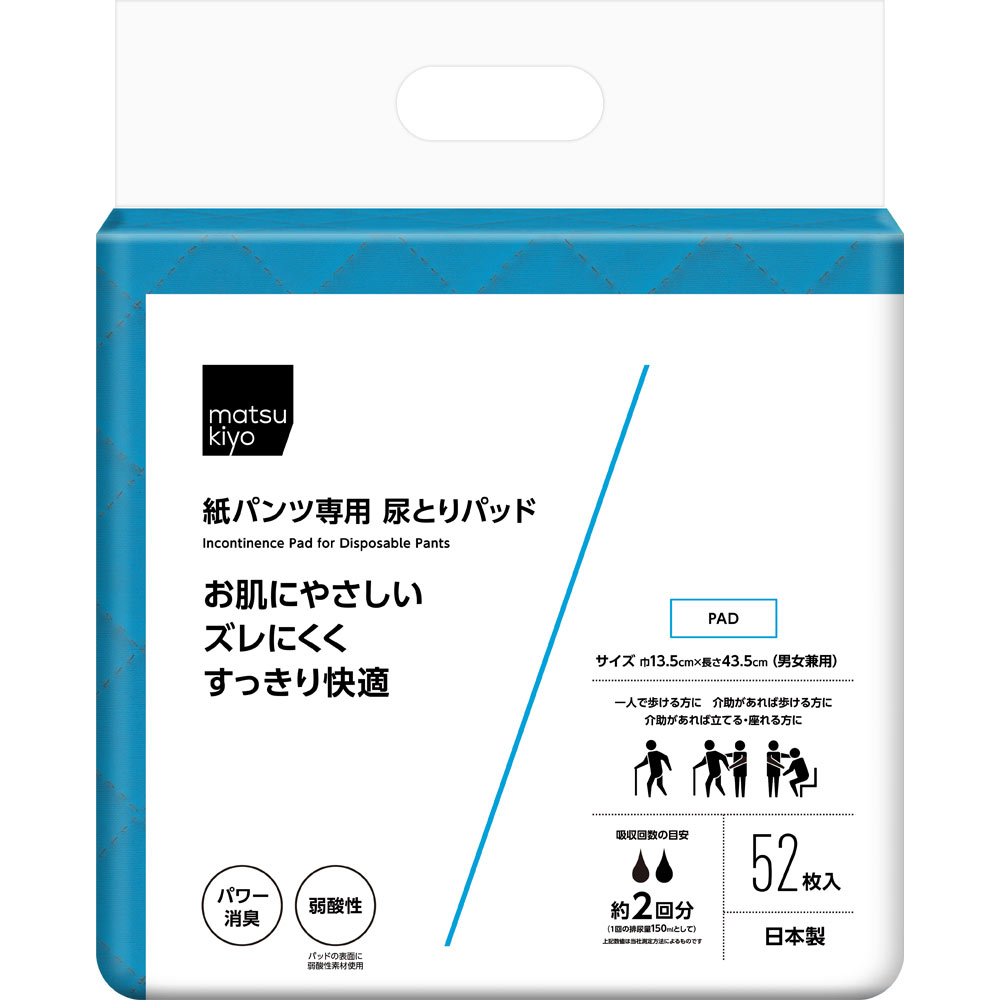 ｍａｔｓｕｋｉｙｏ　紙パンツ専用尿とりパッド ５２枚