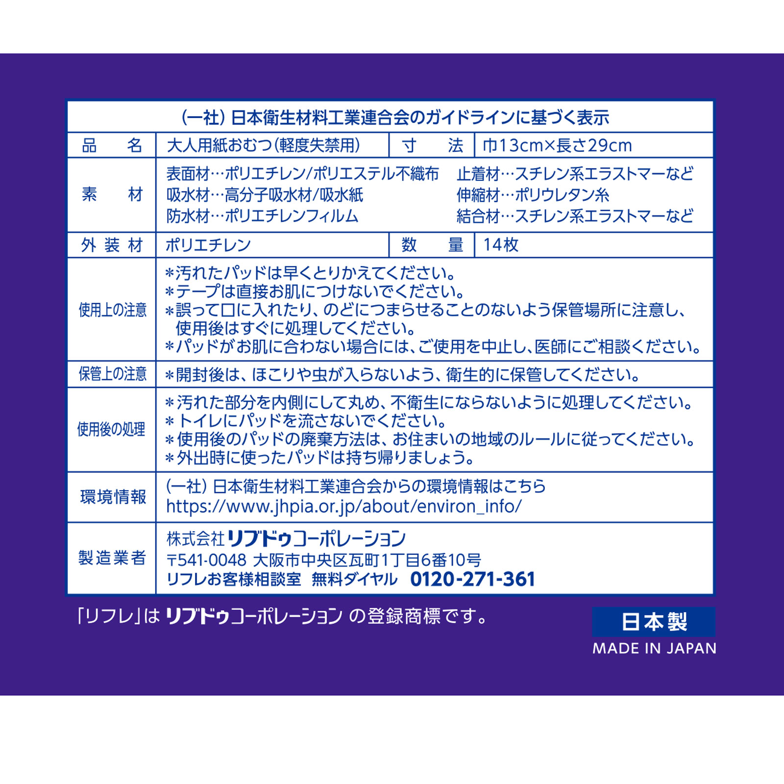 ぞうさん専用」リリパットレーン6種類 ぞうさん専用」リリパットレーン