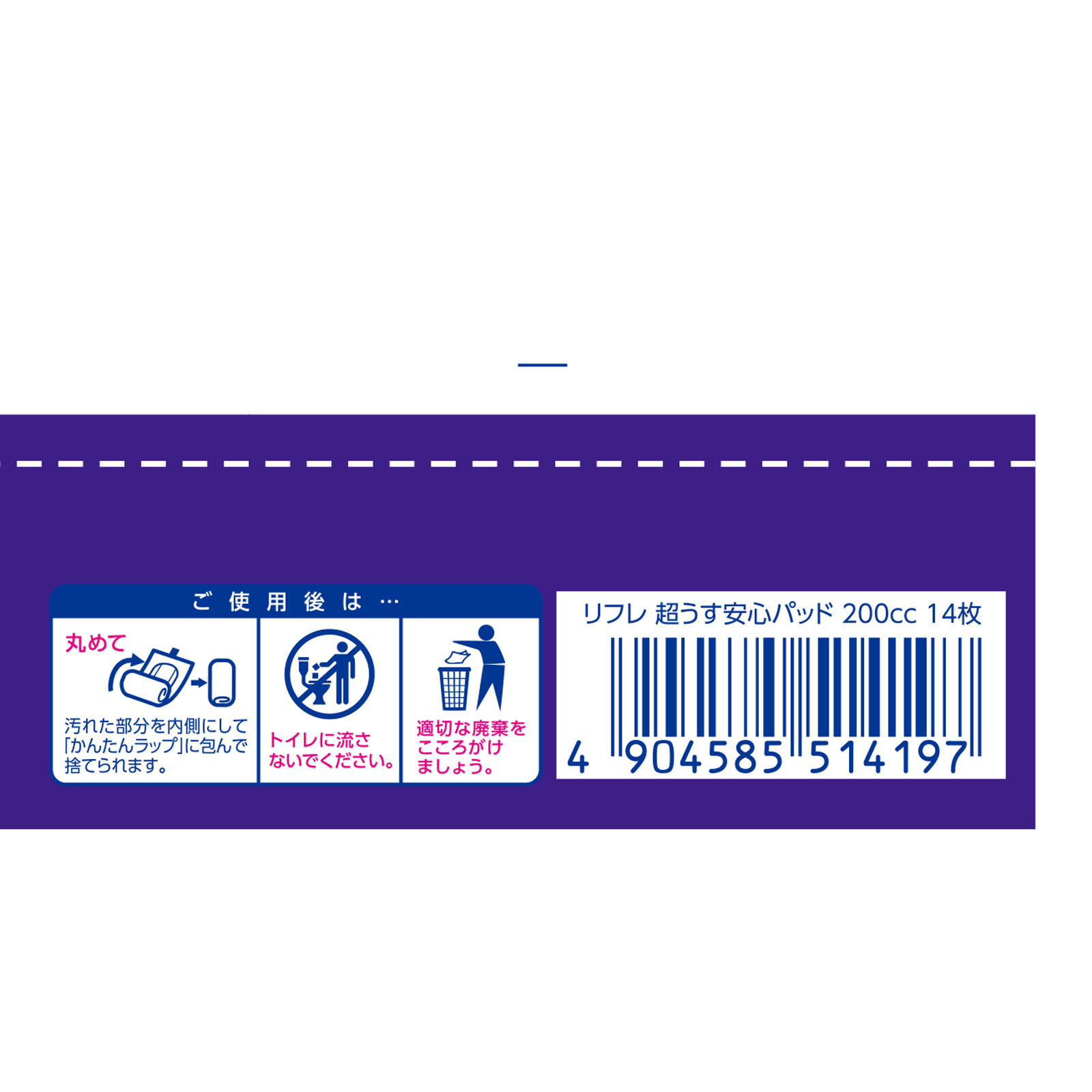 リフレ 安心パッド 200cc １４枚 リブドゥコーポレーション